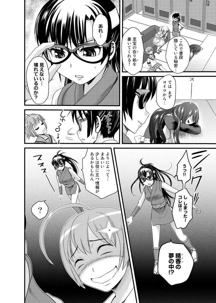 [Shirota Kurota] Binkan Sugiruyo Shigure-chan！〜Abunai Kunoich Cafe 〜 1-2 page 89 - lactation waitress hentai manga - read online free