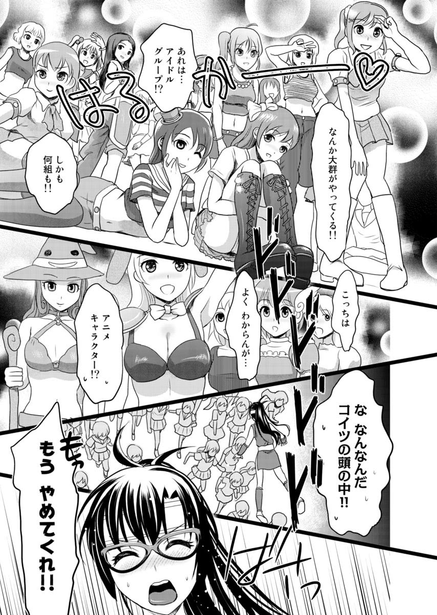 [Shirota Kurota] Binkan Sugiruyo Shigure-chan！〜Abunai Kunoich Cafe 〜 1-2 page 92 - lactation waitress hentai manga - read online free