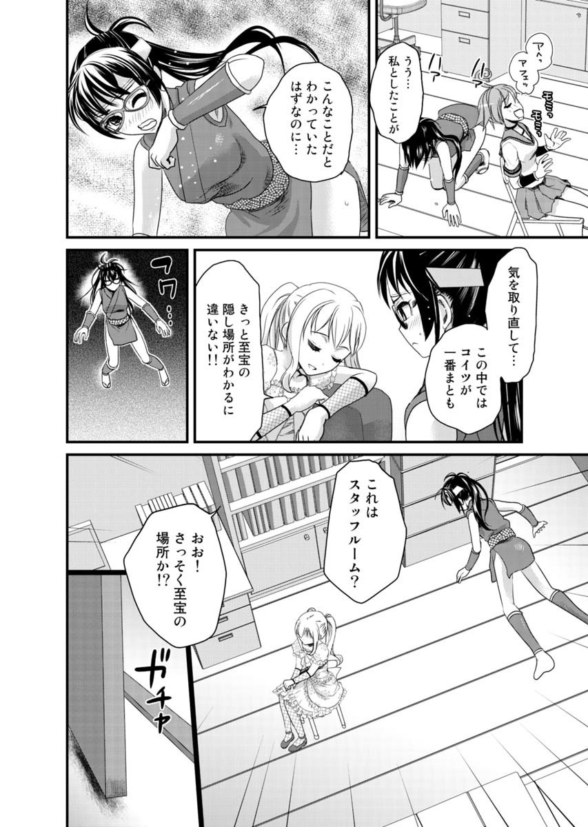 [Shirota Kurota] Binkan Sugiruyo Shigure-chan！〜Abunai Kunoich Cafe 〜 1-2 page 93 - lactation waitress hentai manga - read online free