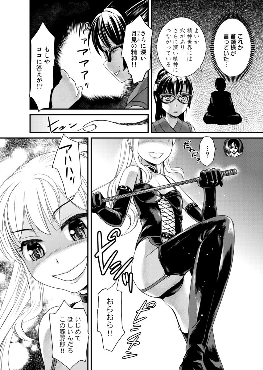 [Shirota Kurota] Binkan Sugiruyo Shigure-chan！〜Abunai Kunoich Cafe 〜 1-2 page 95 - lactation waitress hentai manga - read online free