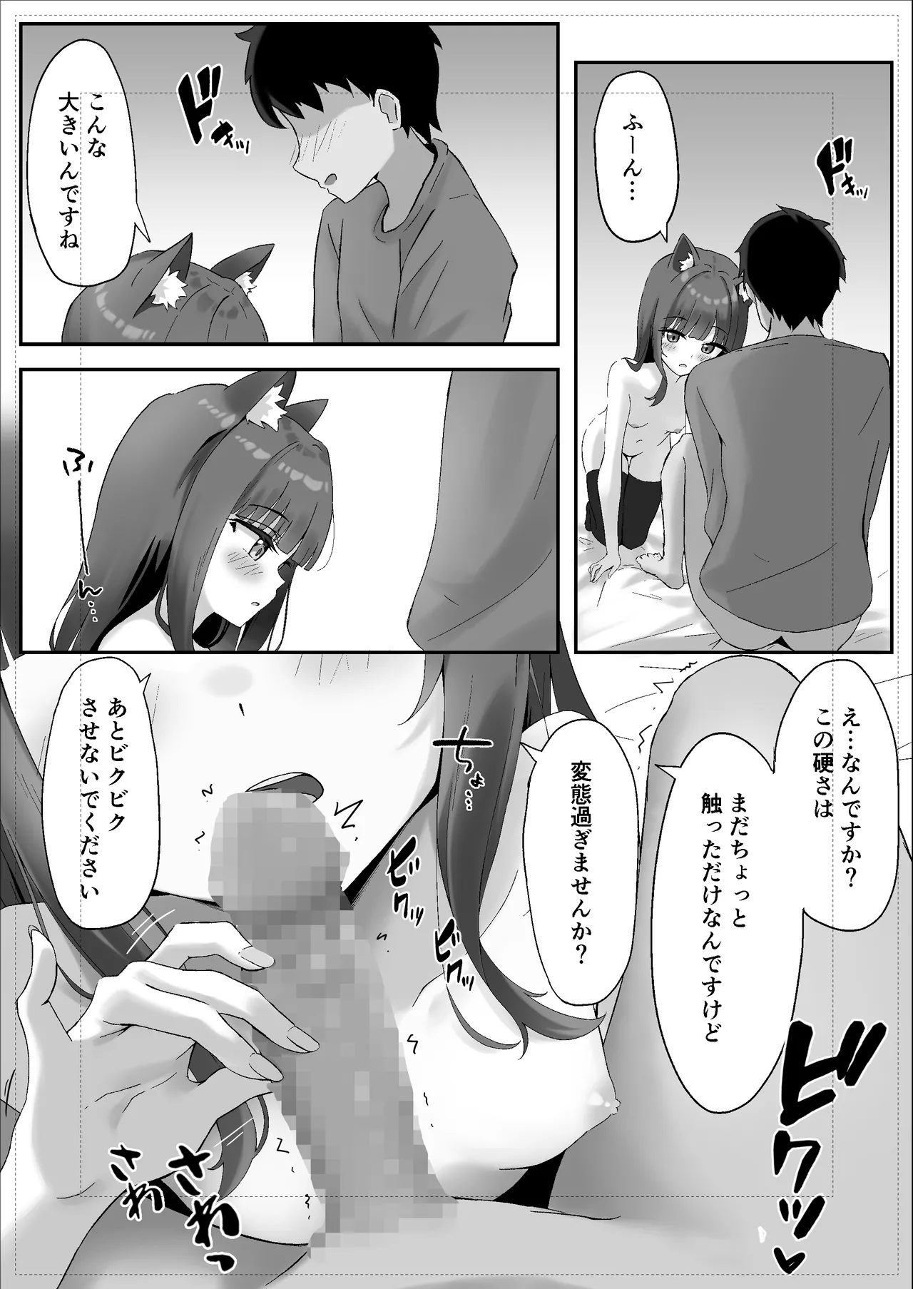 Shibushibu Tanomi o Kiite kureru Uchi no Neko - My cat reluctantly listens to my request 2 page 12 original parody - sole female sole male hentai manga - read online free