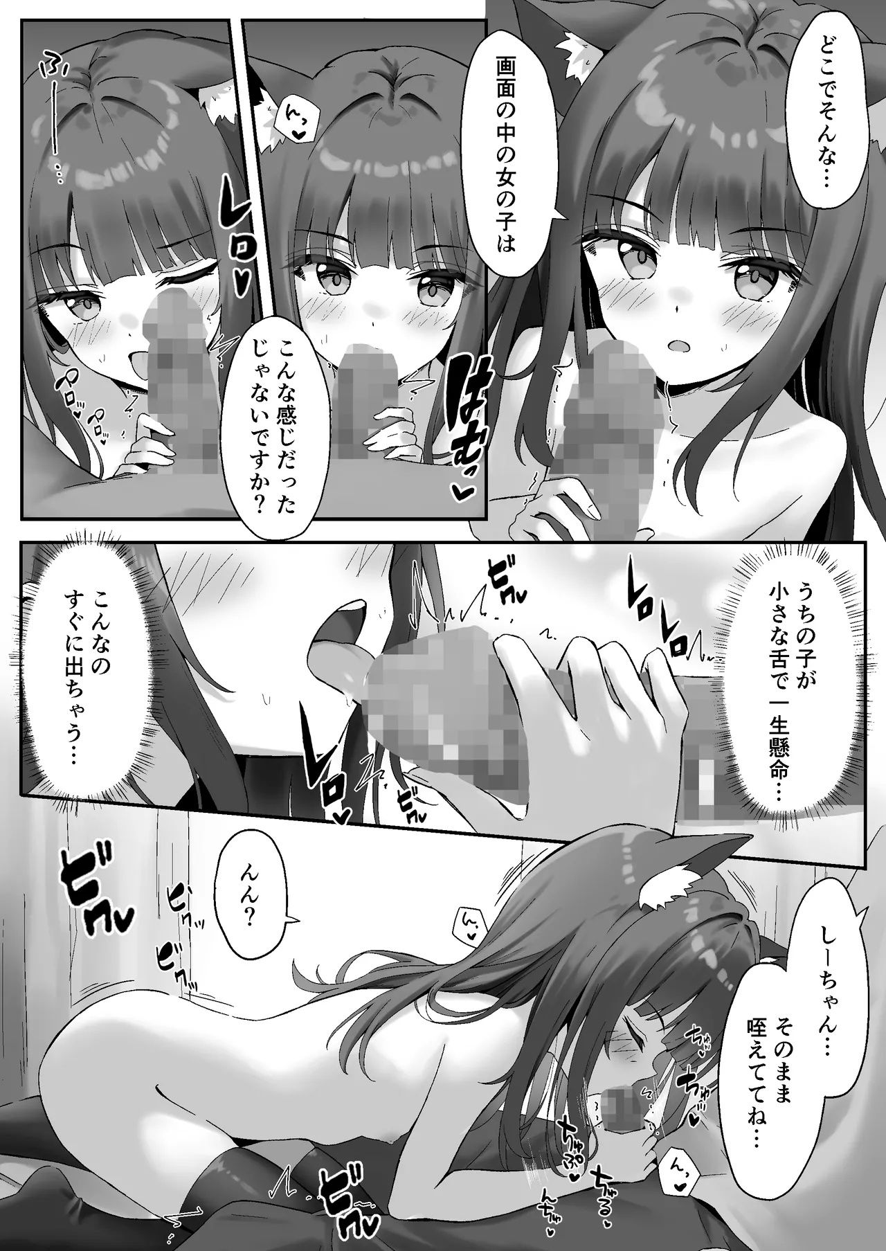 Shibushibu Tanomi o Kiite kureru Uchi no Neko - My cat reluctantly listens to my request 2 page 13 original parody - sole female sole male hentai manga - read online free