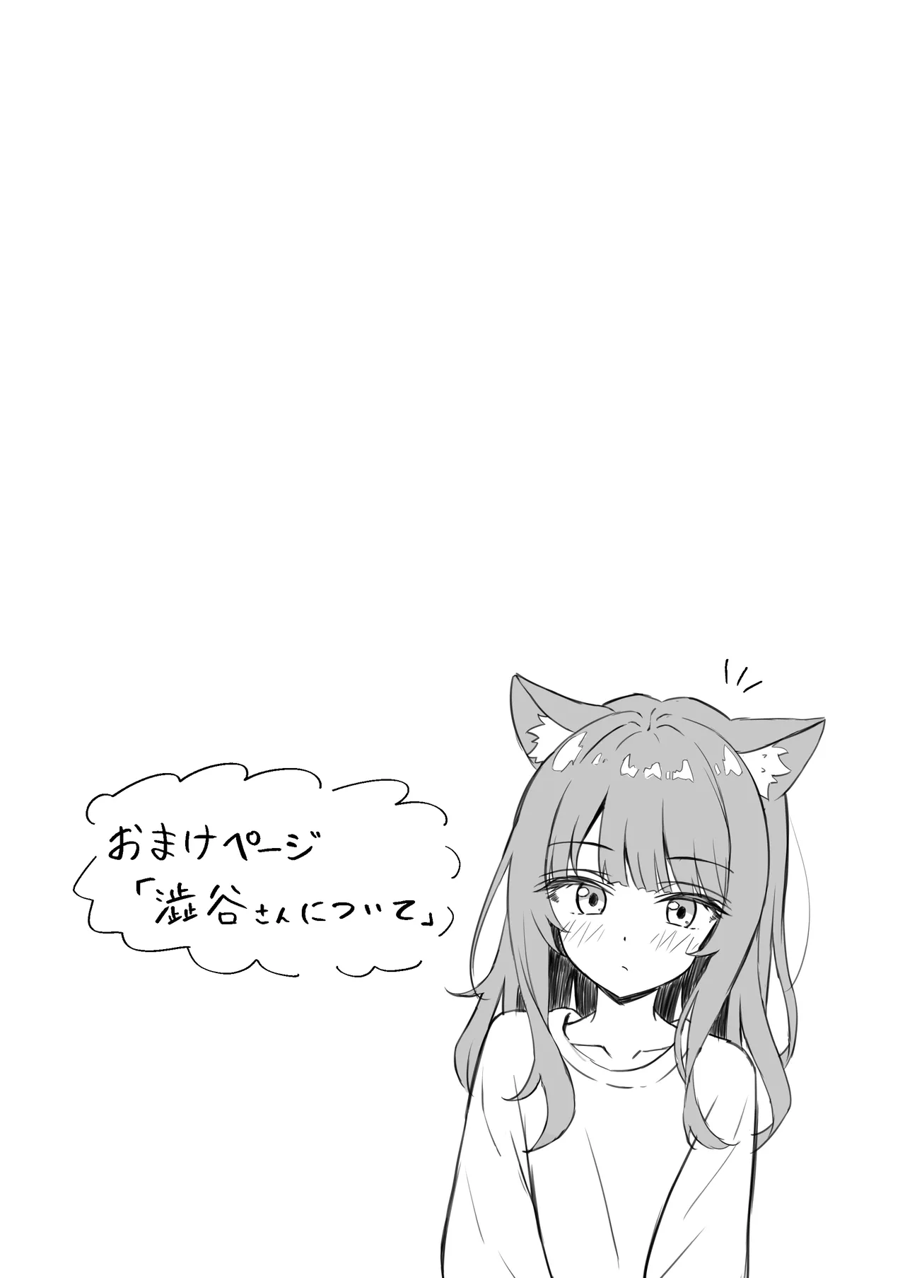 Shibushibu Tanomi o Kiite kureru Uchi no Neko - My cat reluctantly listens to my request 2 page 26 original parody - multi-work series stockings hentai manga - read online free