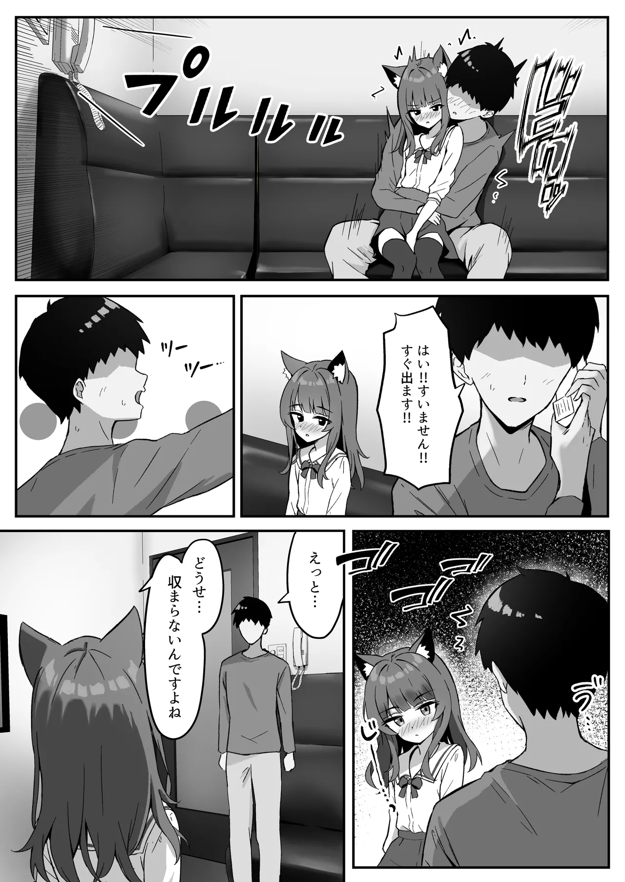 Shibushibu Tanomi o Kiite kureru Uchi no Neko - My cat reluctantly listens to my request 3 page 14 original parody - sole female sole male hentai manga - read online free