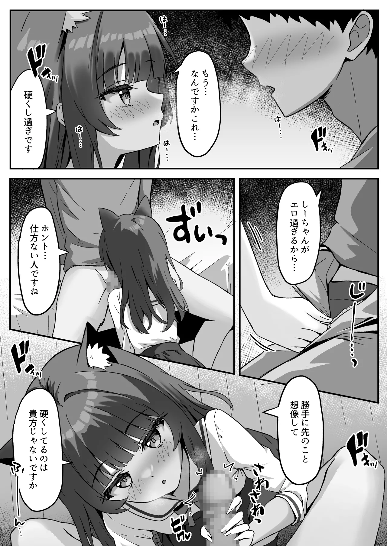 Shibushibu Tanomi o Kiite kureru Uchi no Neko - My cat reluctantly listens to my request 3 page 17 original parody - multi-work series mosaic censorship hentai manga - read online free