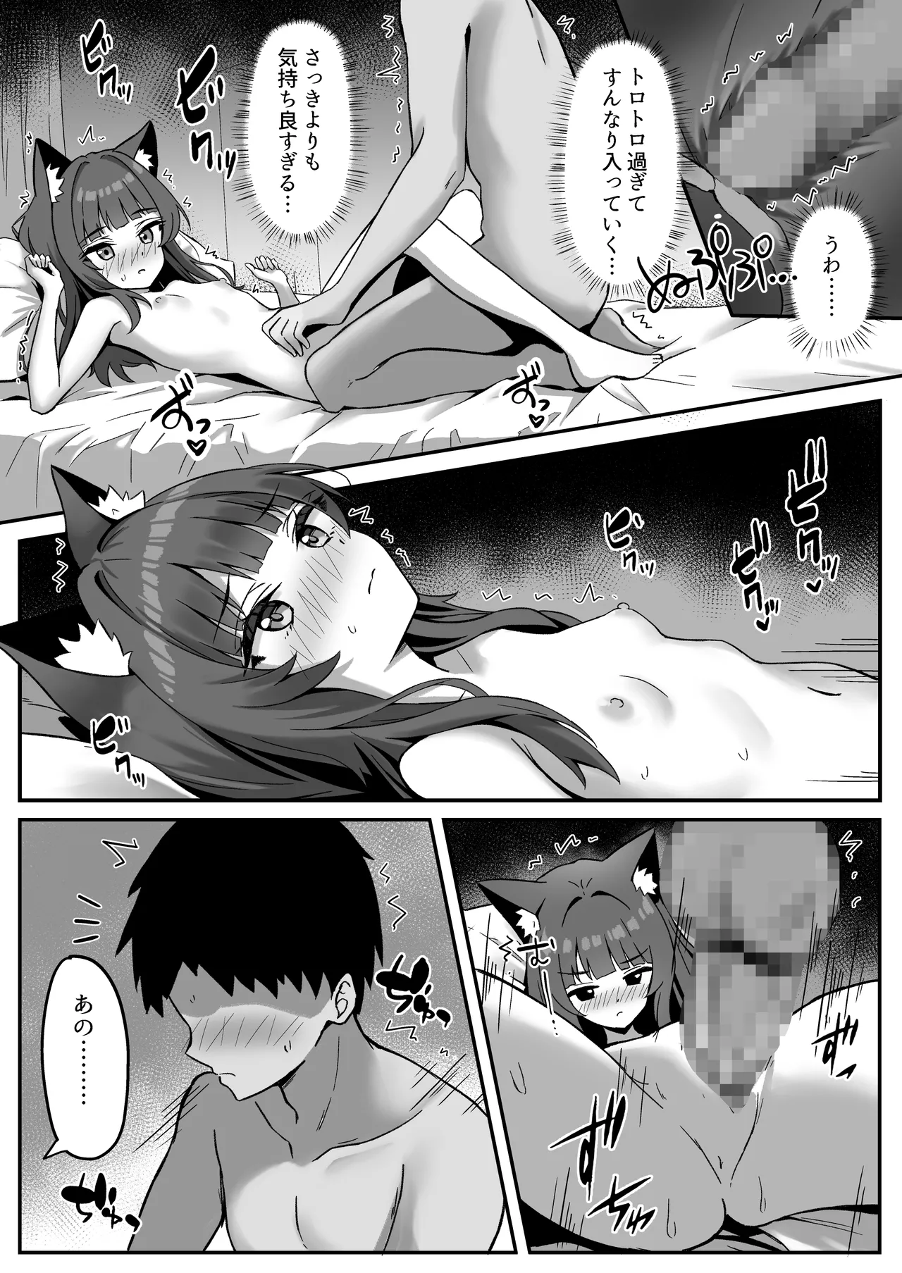 Shibushibu Tanomi o Kiite kureru Uchi no Neko - My cat reluctantly listens to my request 3 page 26 original parody - multi-work series mosaic censorship hentai manga - read online free