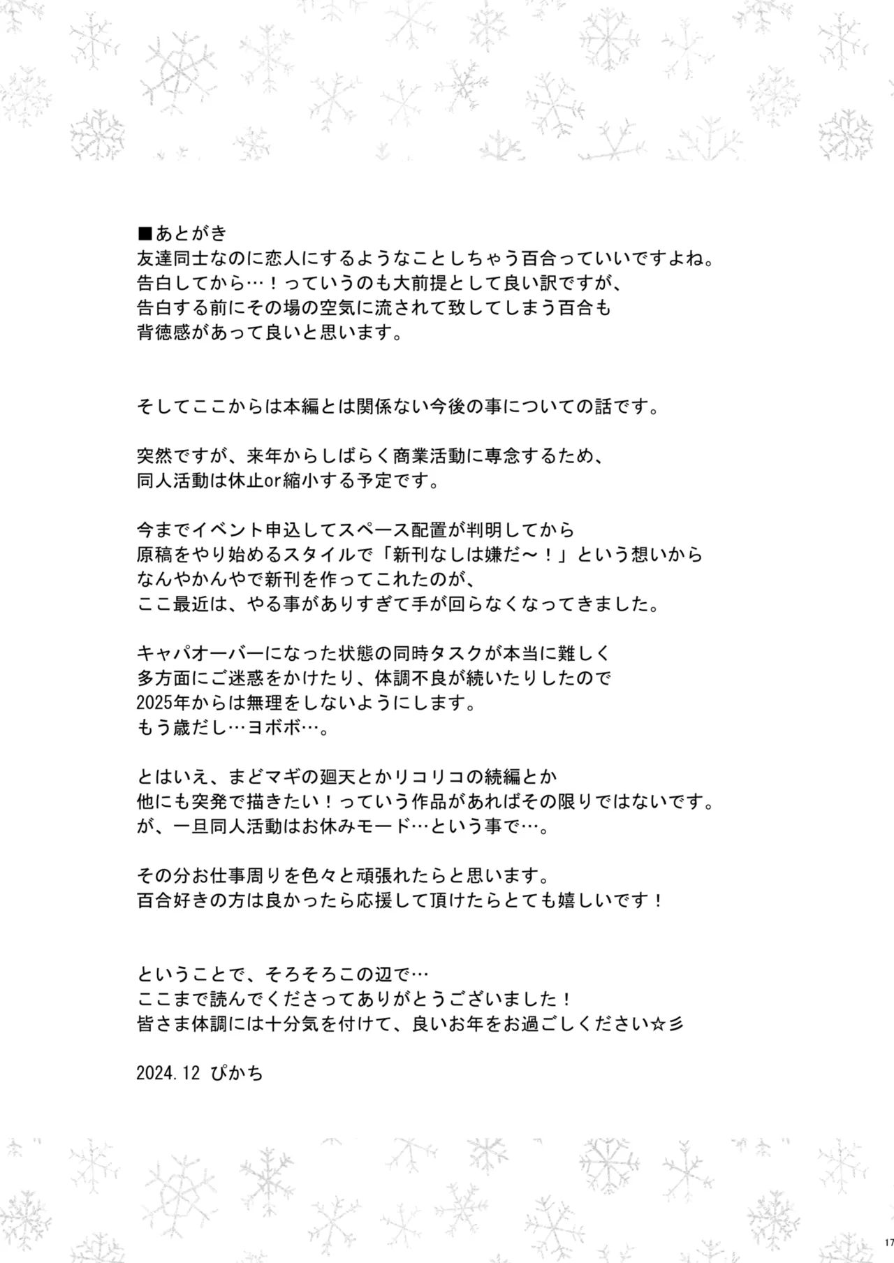 Tomodachi - Girl Friend page 16 featuring chisato nishikigi lycoris recoil parody - kissing cunnilingus hentai manga - read online free