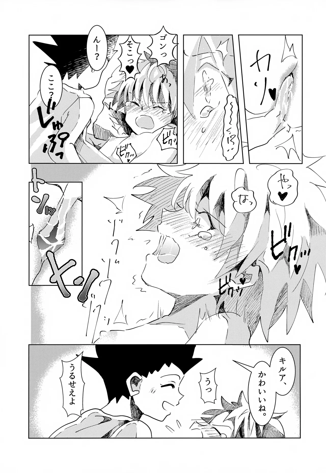 Kono Kimochi ni Namae o Tsukeyou. - Page 39