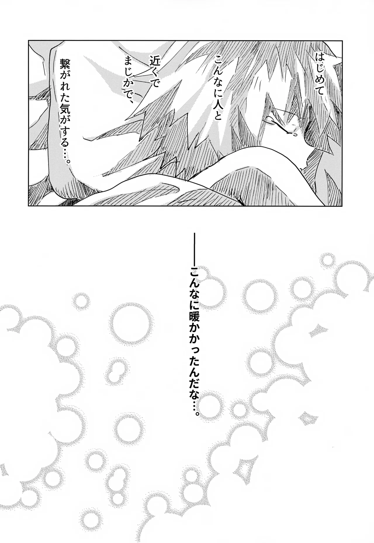 Kono Kimochi ni Namae o Tsukeyou. - Page 56