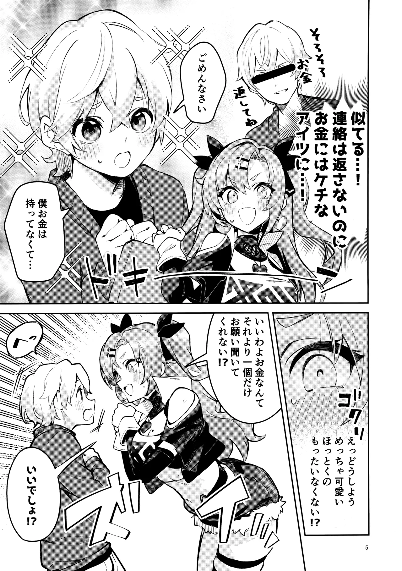 Preview page 4