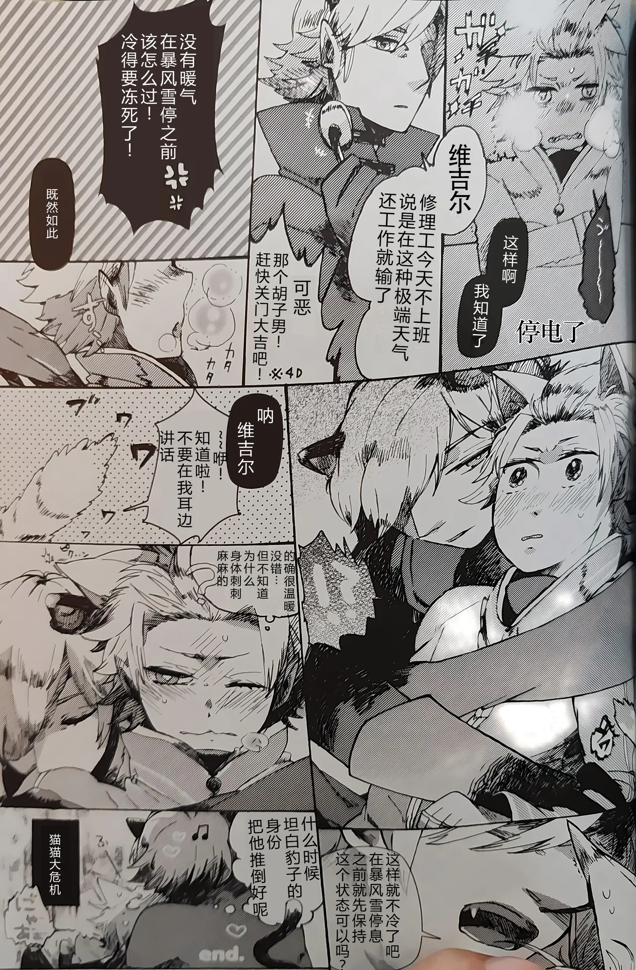 cat food page 14 featuring vergil devil may cry parody - twins scanmark hentai manga - read online free