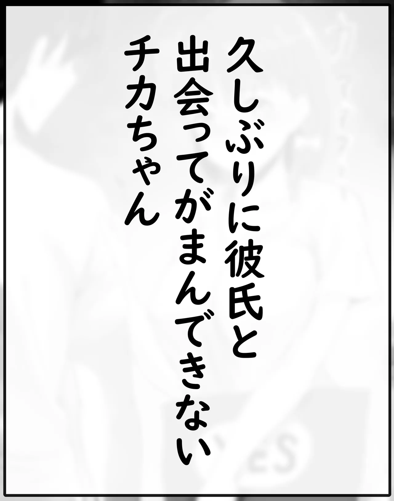 Chika-chan Ero Manga Atsume 1 page 10 featuring chika takami love live sunshine parody - sole female sole male hentai manga - read online free