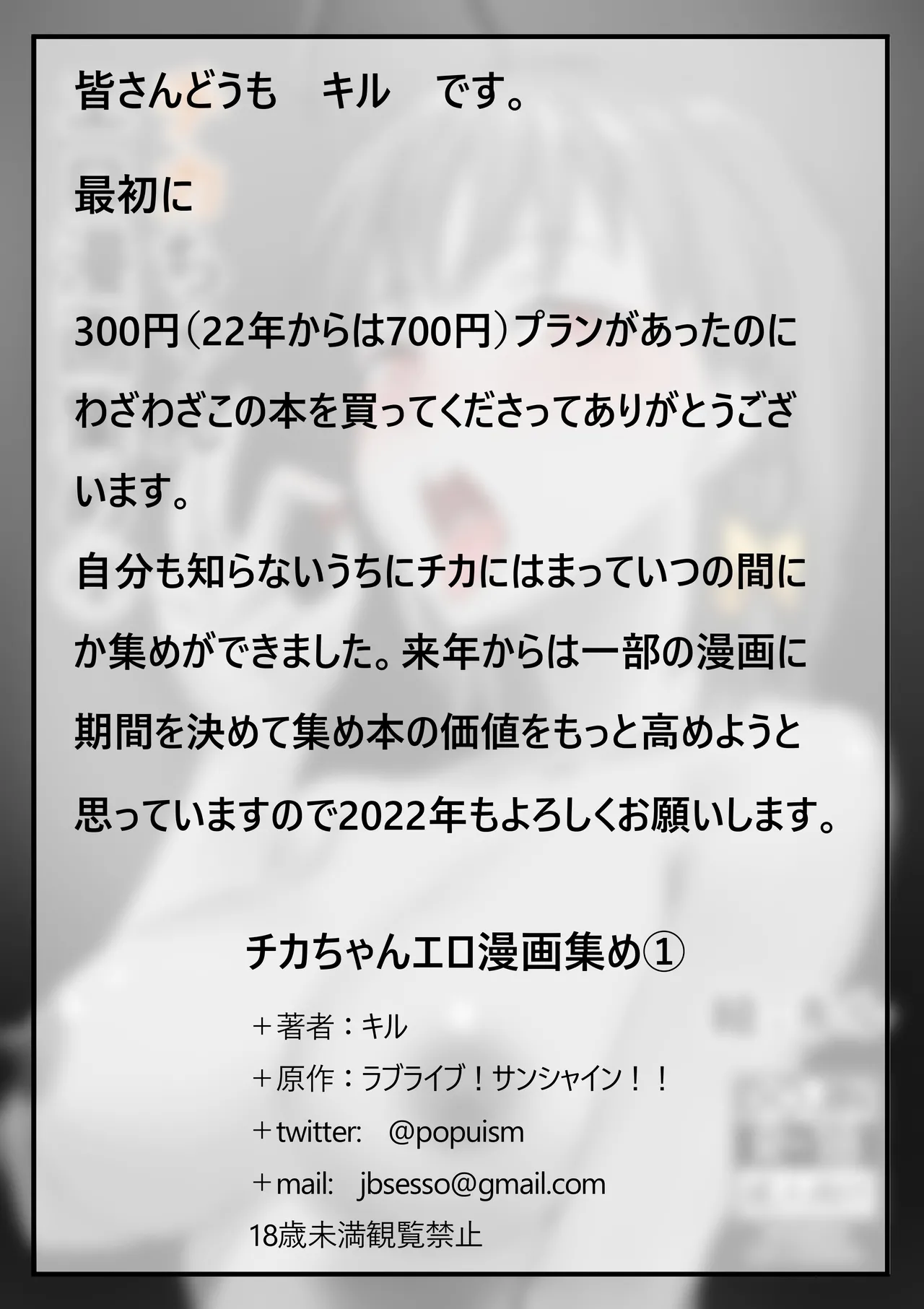 Chika-chan Ero Manga Atsume 1 page 28 featuring chika takami love live sunshine parody - sole female sole male hentai manga - read online free