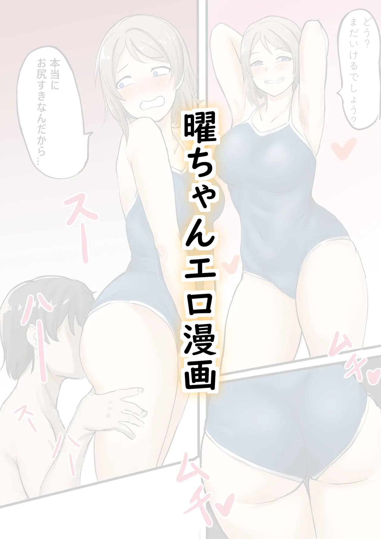 Chika-chan Tachi no Mijikai Ero Manga Shuu page 31 featuring chika takami love live sunshine parody - sole female sole male hentai manga - read online free