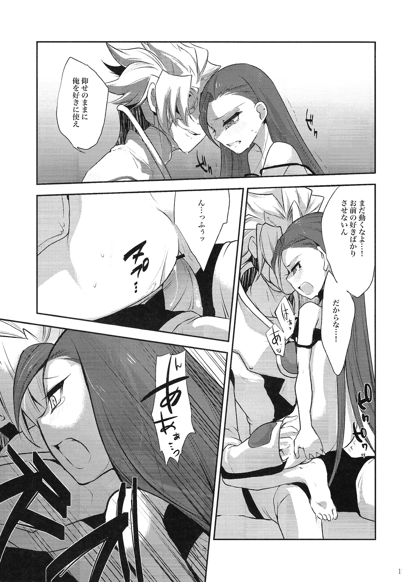 Ore no Lucciano ga kon'nani kawaii wake ga nai page 16 featuring lucciano yu-gi-oh 5ds parody - cunnilingus schoolgirl uniform hentai manga - read online free