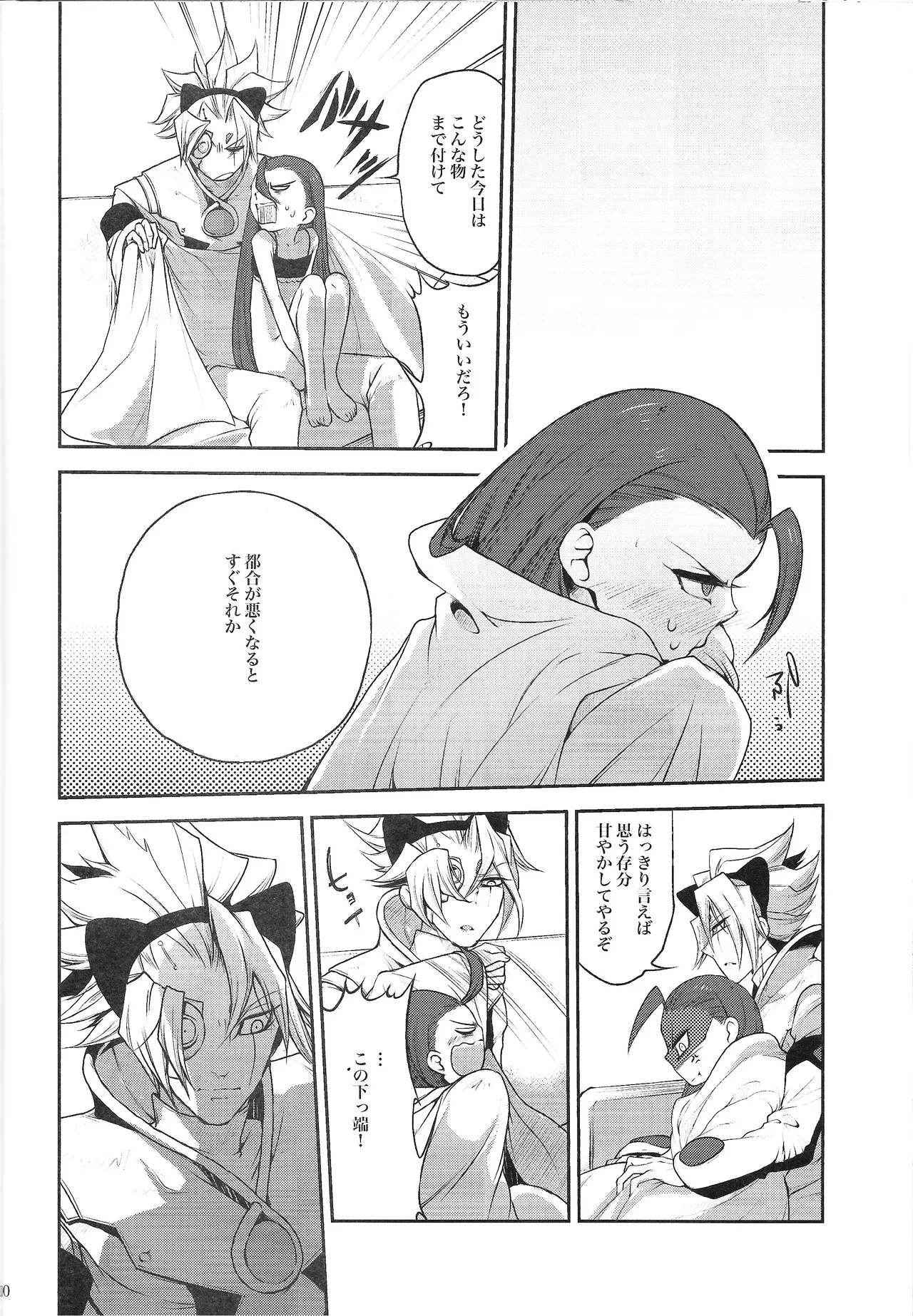 Ore no Lucciano ga kon'nani kawaii wake ga nai page 19 featuring primo yu-gi-oh 5ds parody - sole female sole male hentai manga - read online free