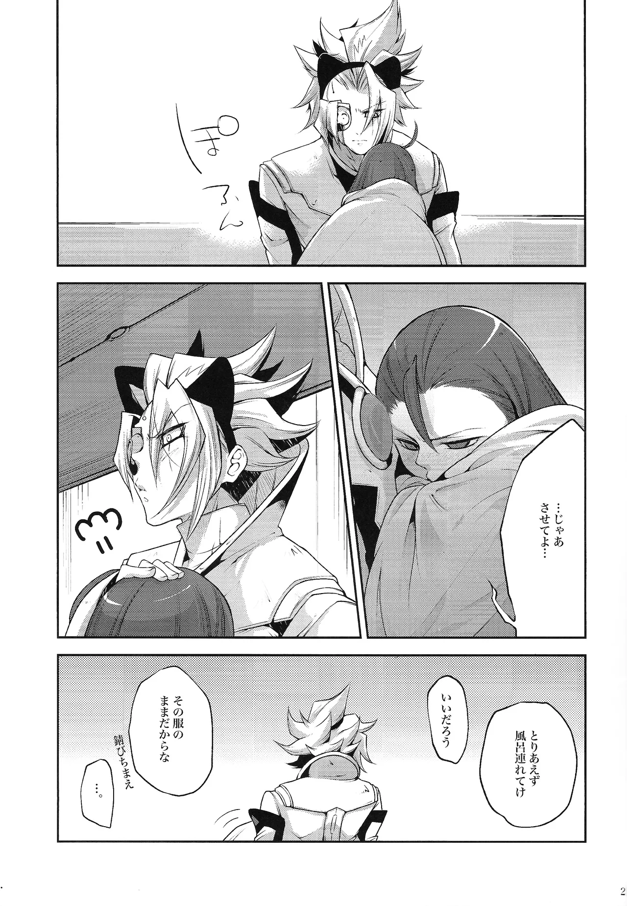 Ore no Lucciano ga kon'nani kawaii wake ga nai page 20 featuring primo yu-gi-oh 5ds parody - sole female sole male hentai manga - read online free