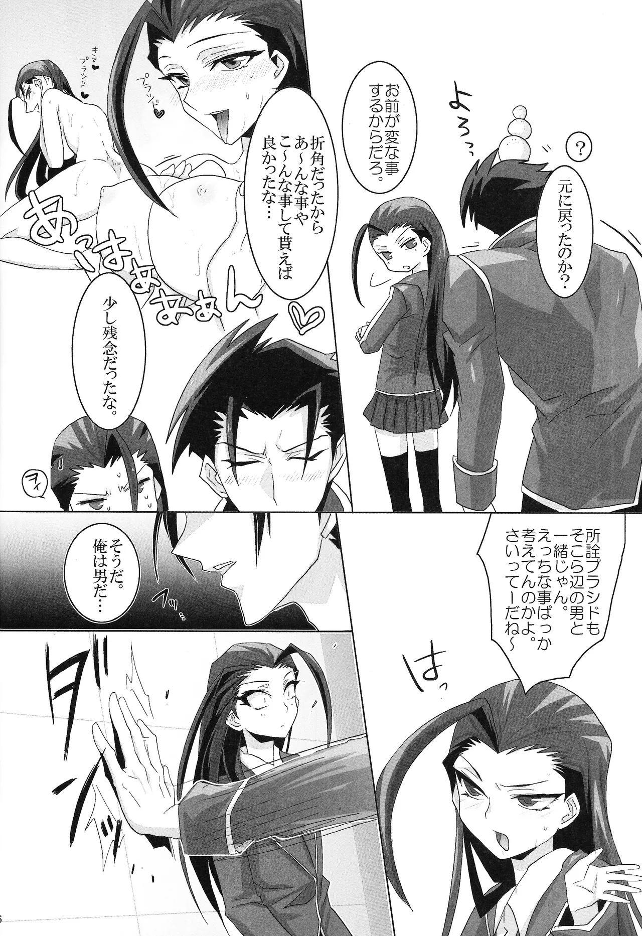 Ore no Lucciano ga kon'nani kawaii wake ga nai page 25 featuring primo yu-gi-oh 5ds parody - sole female sole male hentai manga - read online free