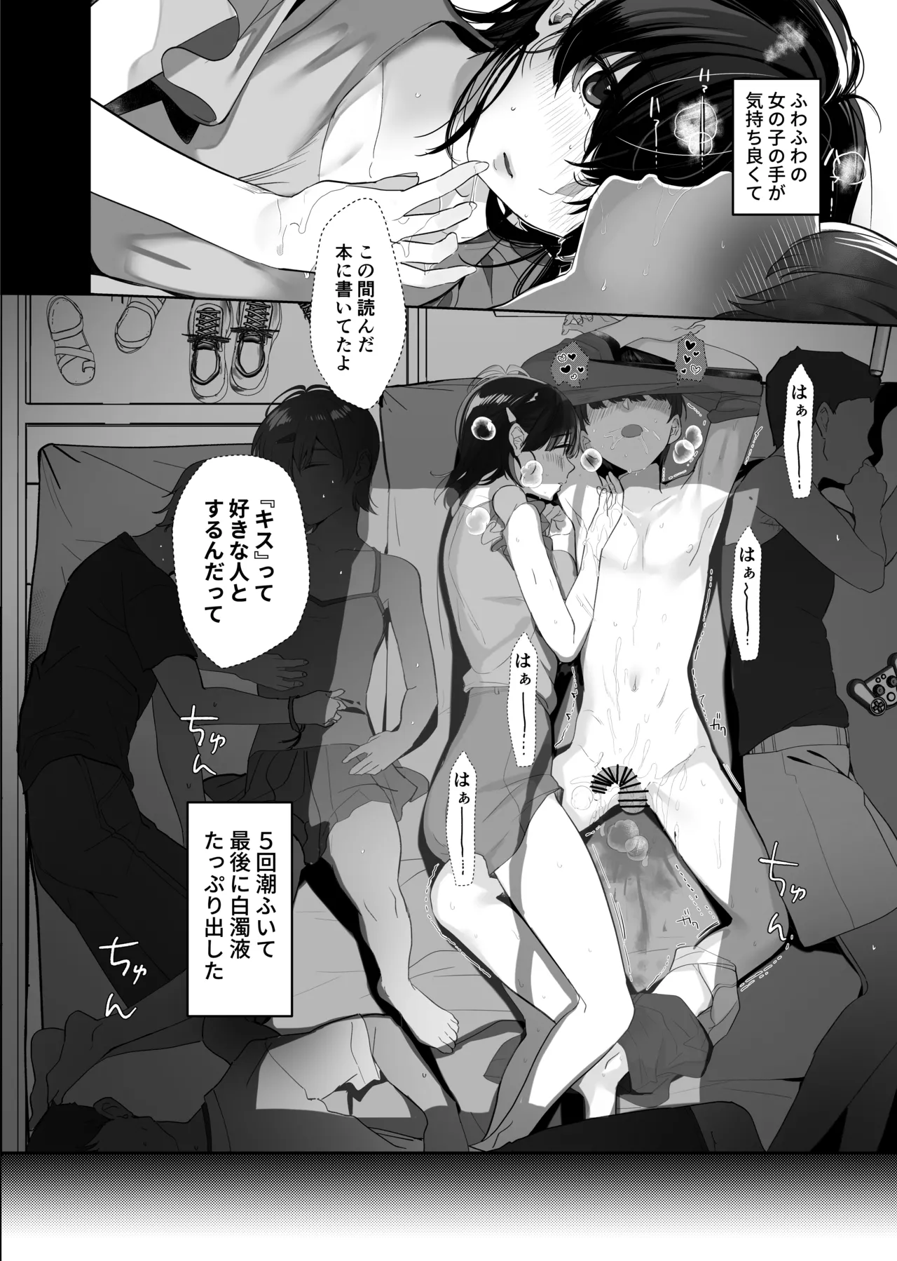 Boku ga Seishori Pet ni Ochiru Made - Iinari Gal to NTR Gal to page 19 original parody - handjob big breasts hentai manga - read online free