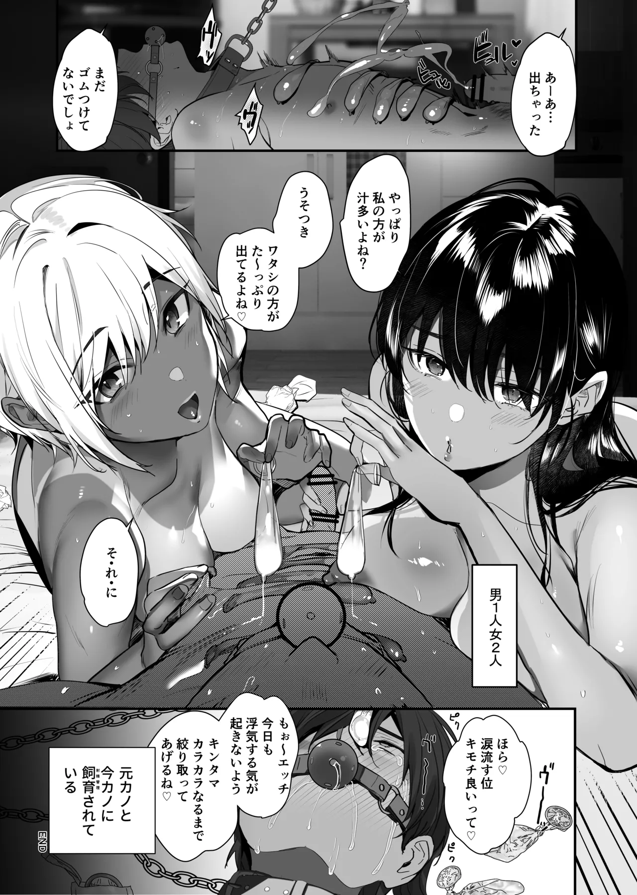 Boku ga Seishori Pet ni Ochiru Made - Iinari Gal to NTR Gal to page 56 original parody - handjob big breasts hentai manga - read online free