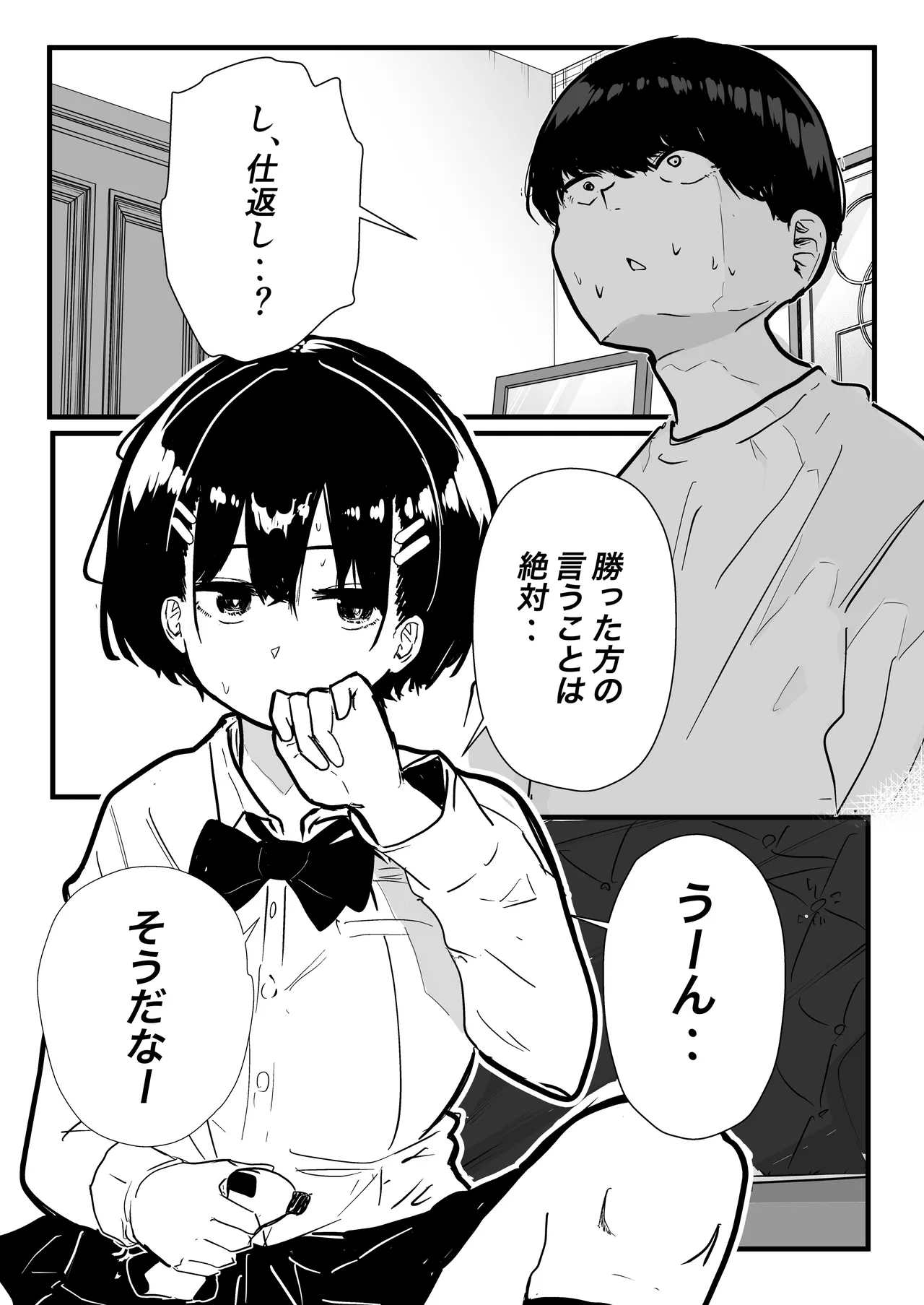 Dekasugi Boyish H ni Naru - Page 17