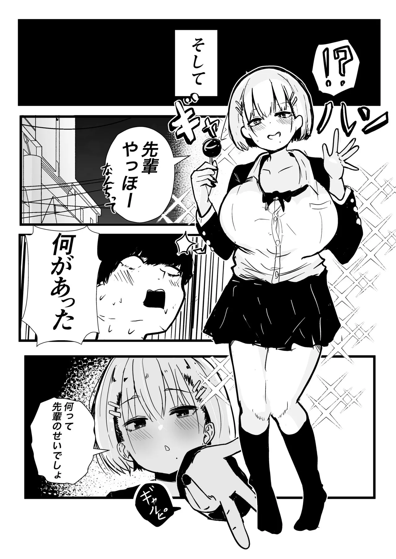 Dekasugi Boyish H ni Naru - Page 41