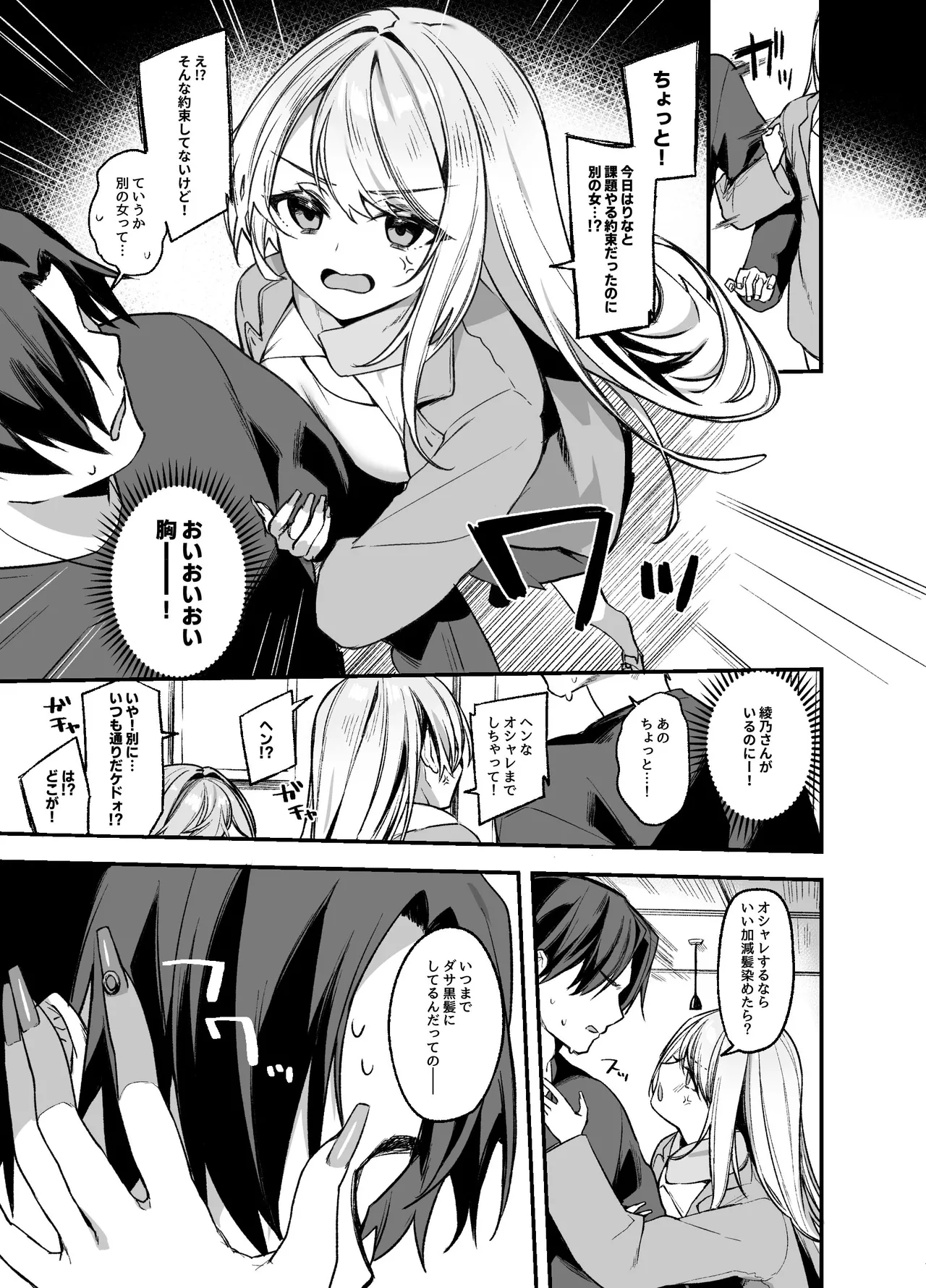 Preview page 6