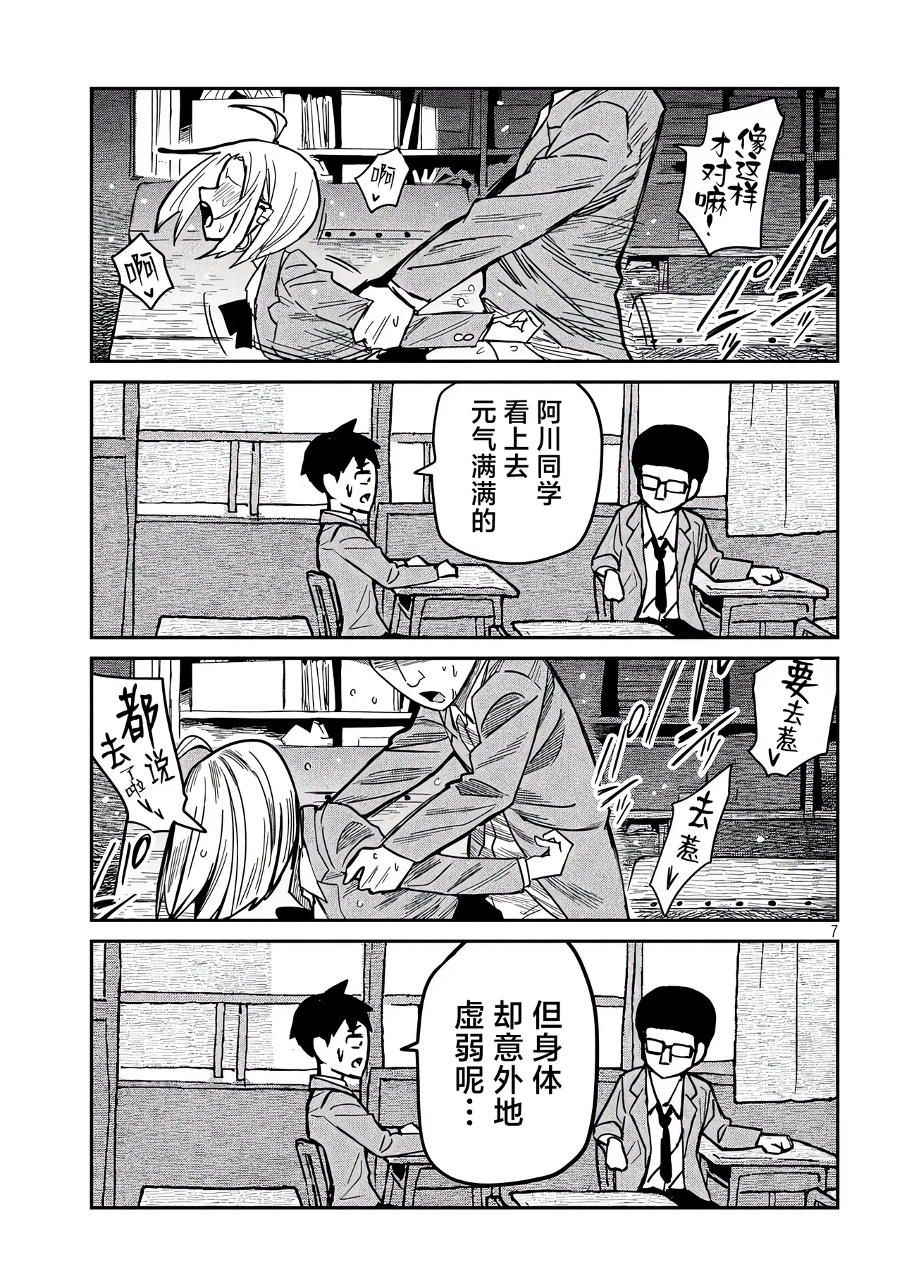 だれでも抱けるキミが好き | 喜欢来者不拒的你 番外篇 - Page 15