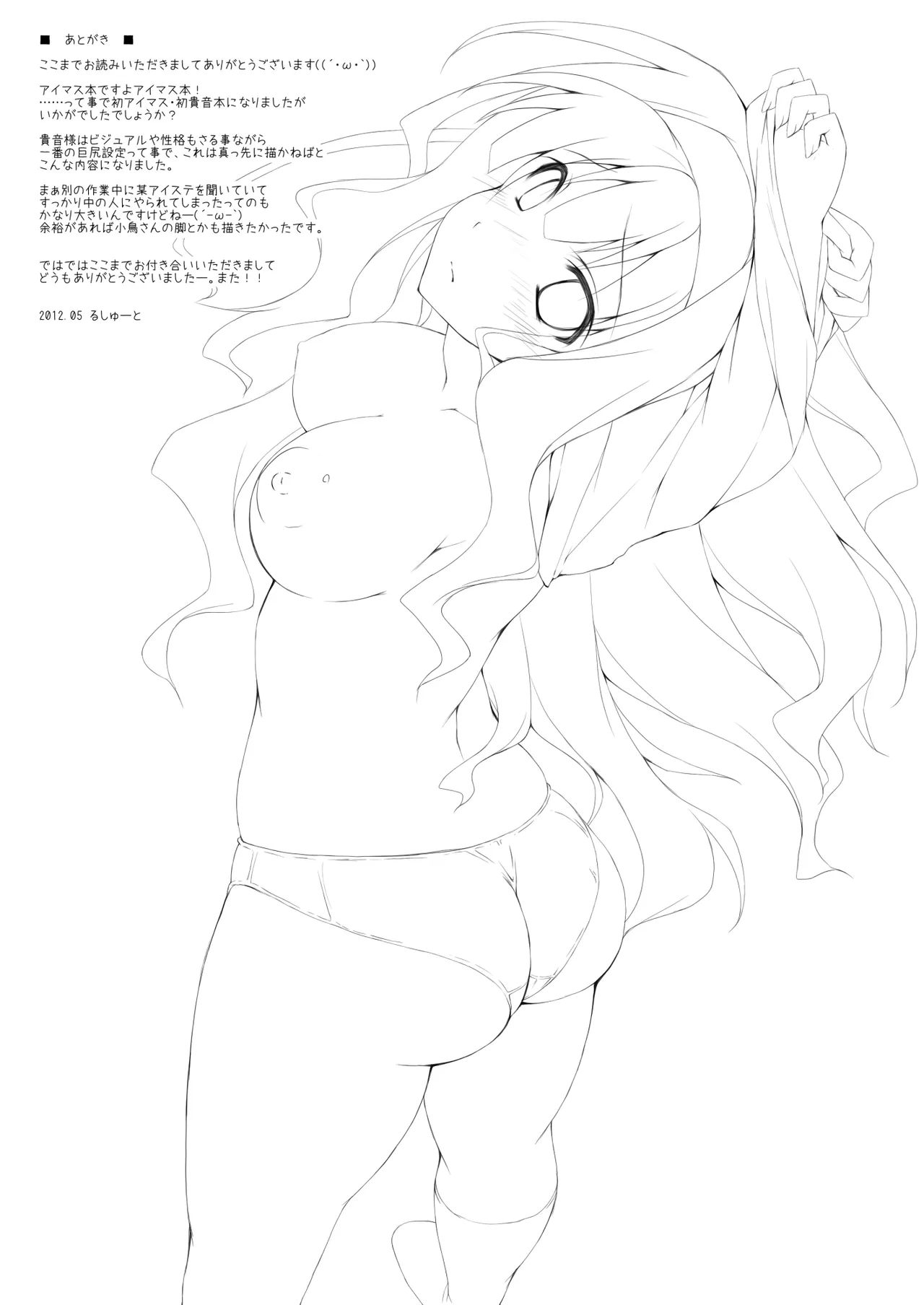 r.i.s factory IM@S Soushuuhen 1 page 29 featuring producer the idolmaster parody - paizuri hotpants hentai manga - read online free