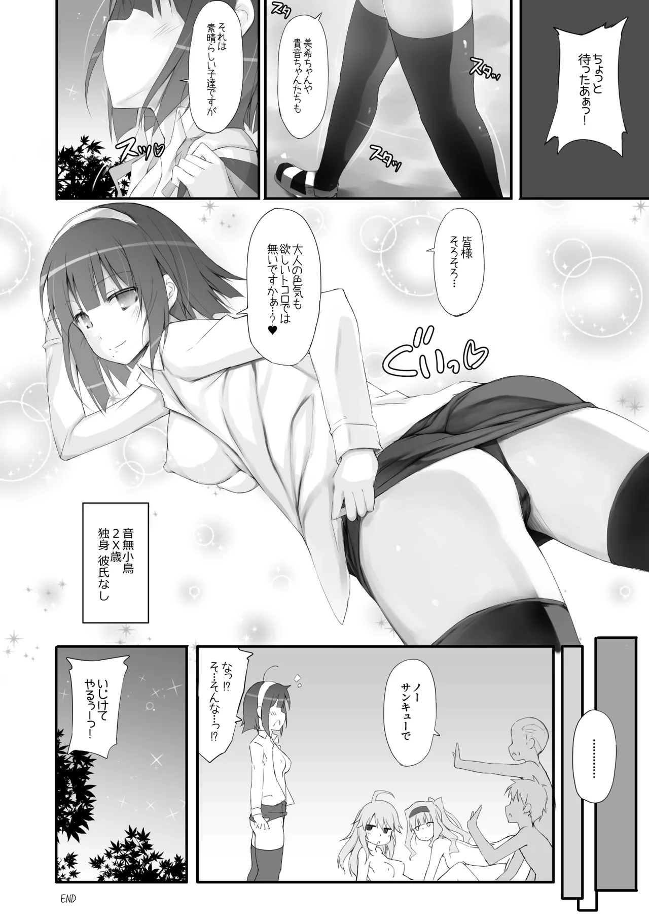 r.i.s factory IM@S Soushuuhen 1 - Page 99
