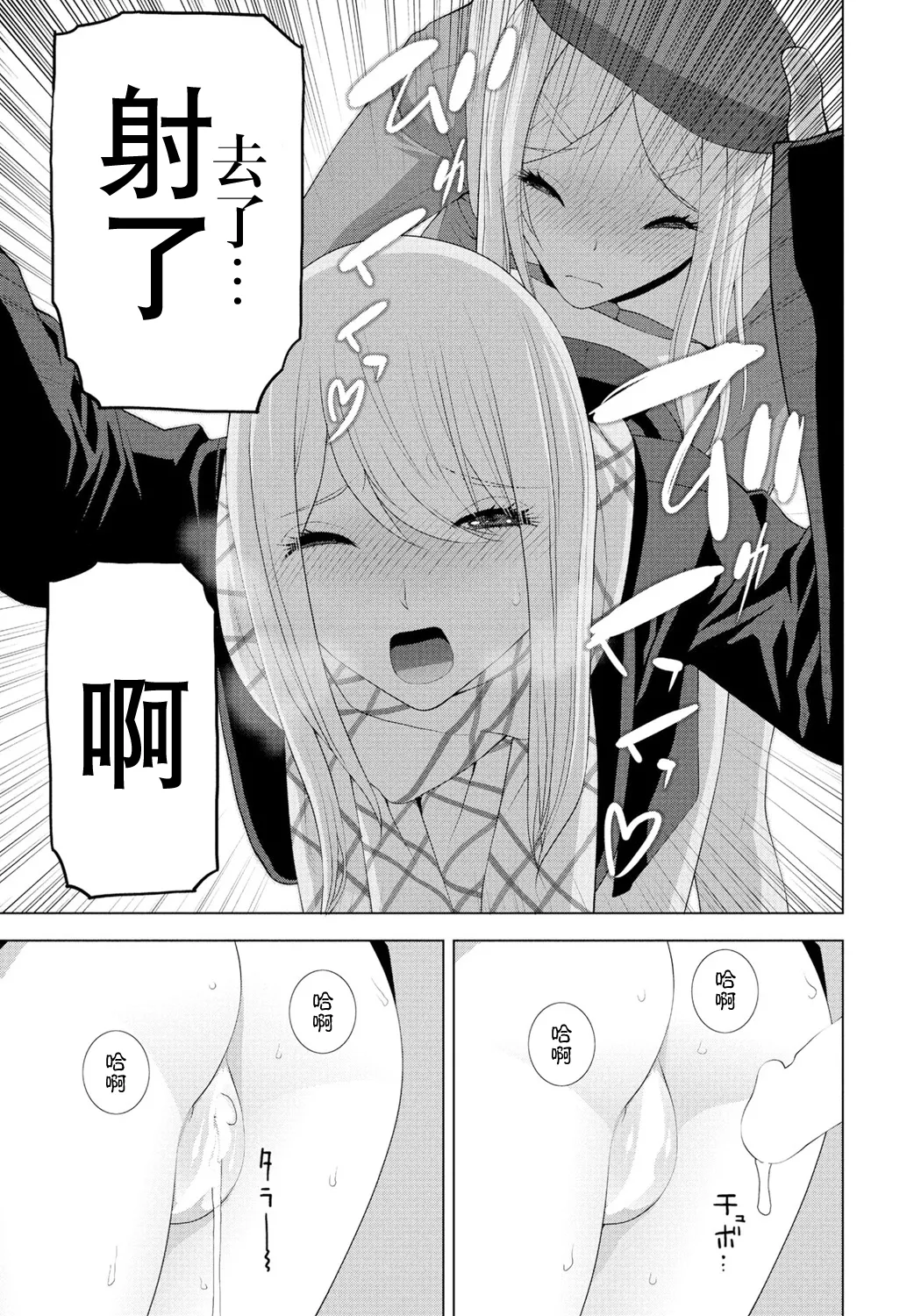 Imouto o Yosoou page 15 - read online free