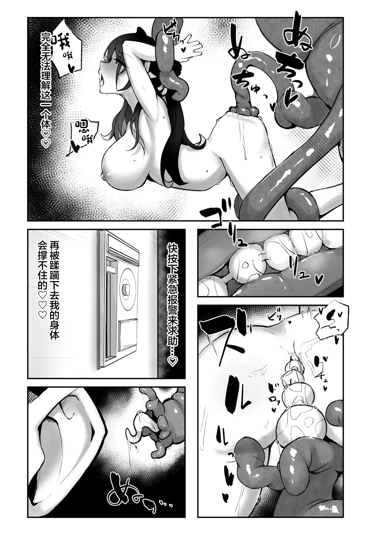 Hanshoku Chuudoku page 14 featuring ruan mei honkai star rail parody - extraneous ads hentai manga - read online free