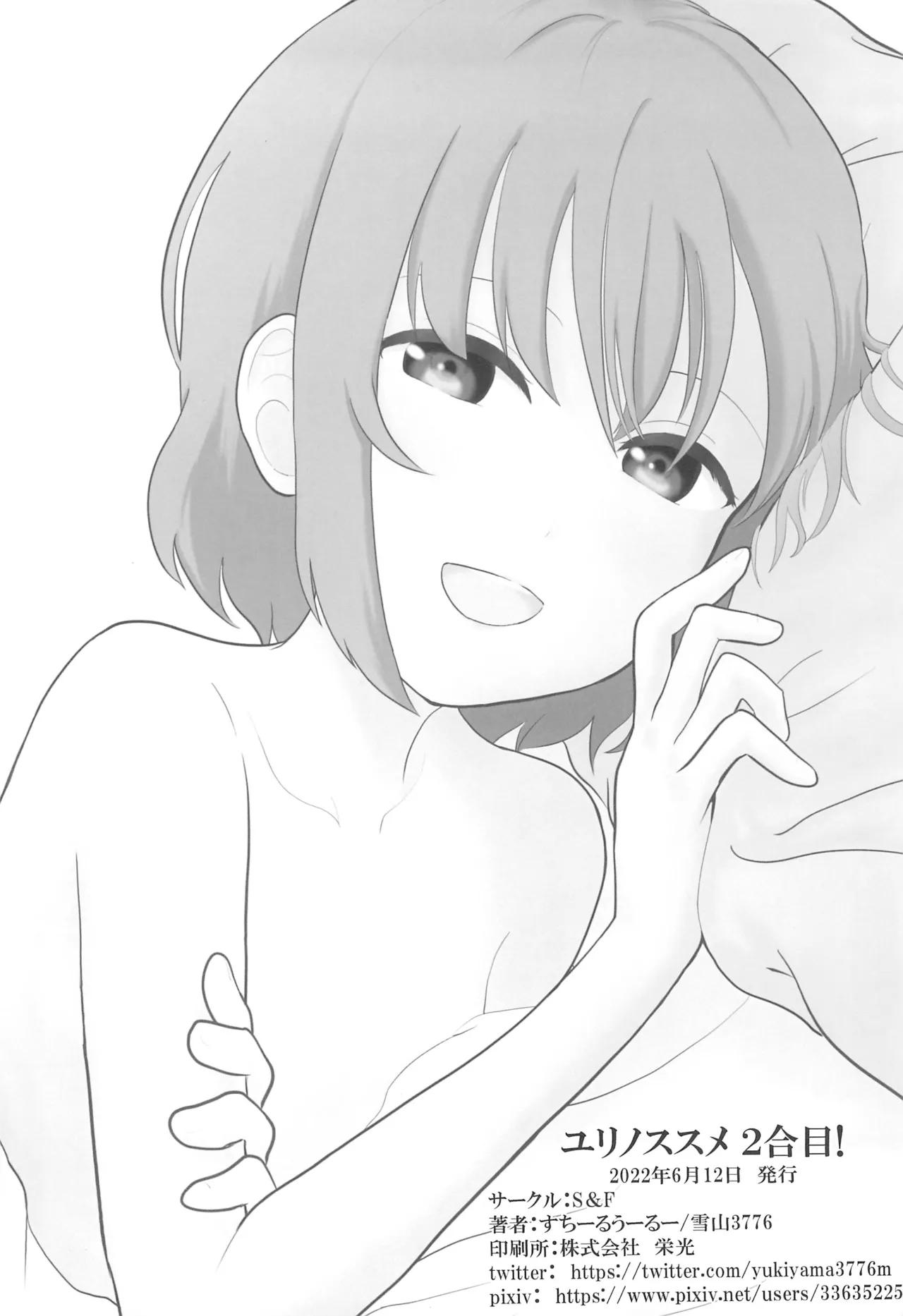 Yuri no Susume 2-goume! - Page 38