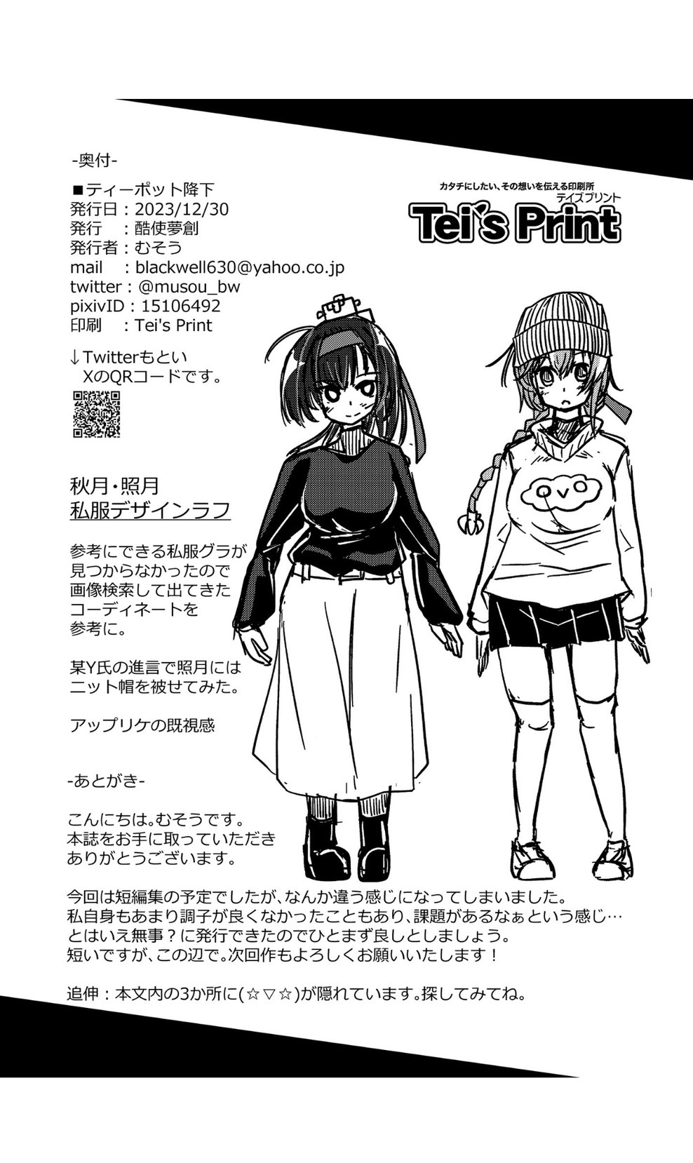 Teapot Kouka page 25 featuring akizuki kantai collection parody - urination hentai manga - read online free