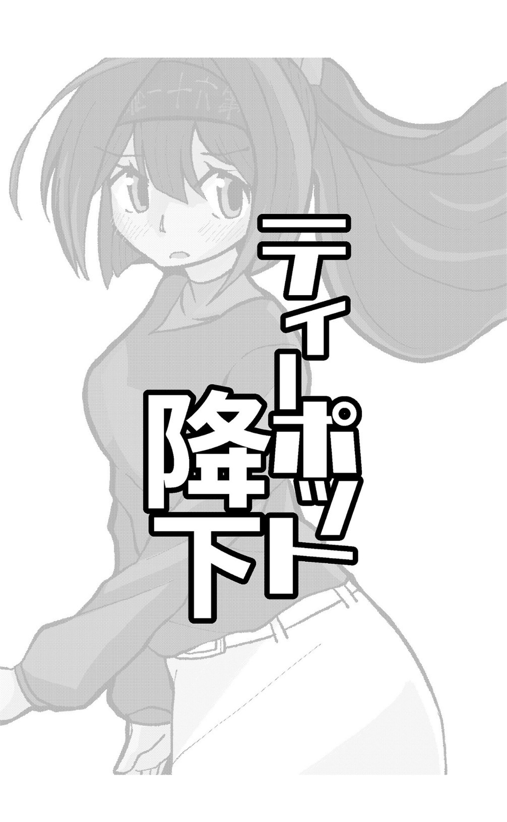 Teapot Kouka page 26 featuring teruzuki kantai collection parody - urination hentai manga - read online free