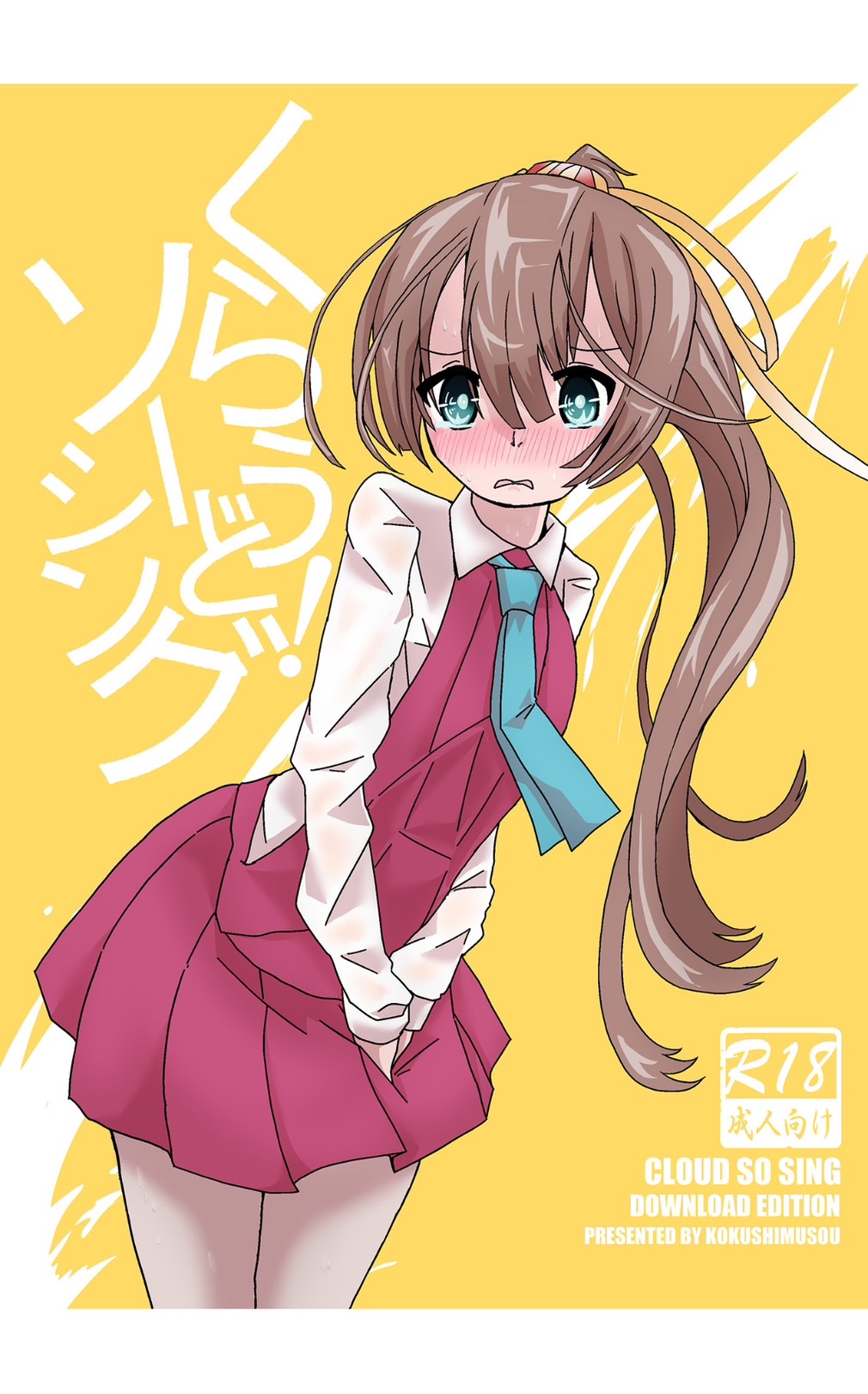 Cloud! So Sing - Page 1