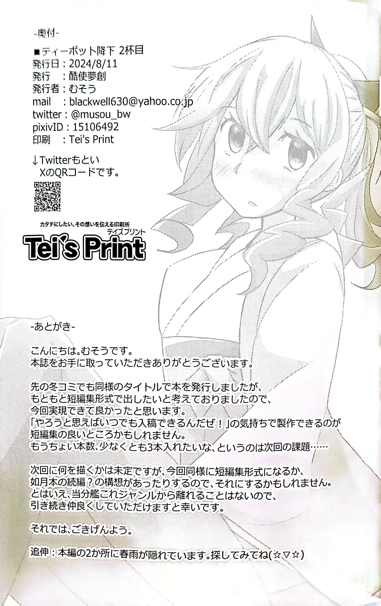 Teapot Kouka 2 Haime - teapot effect, and descent, second cup. page 23 featuring prinz eugen kantai collection parody - females only urination hentai manga - read online free