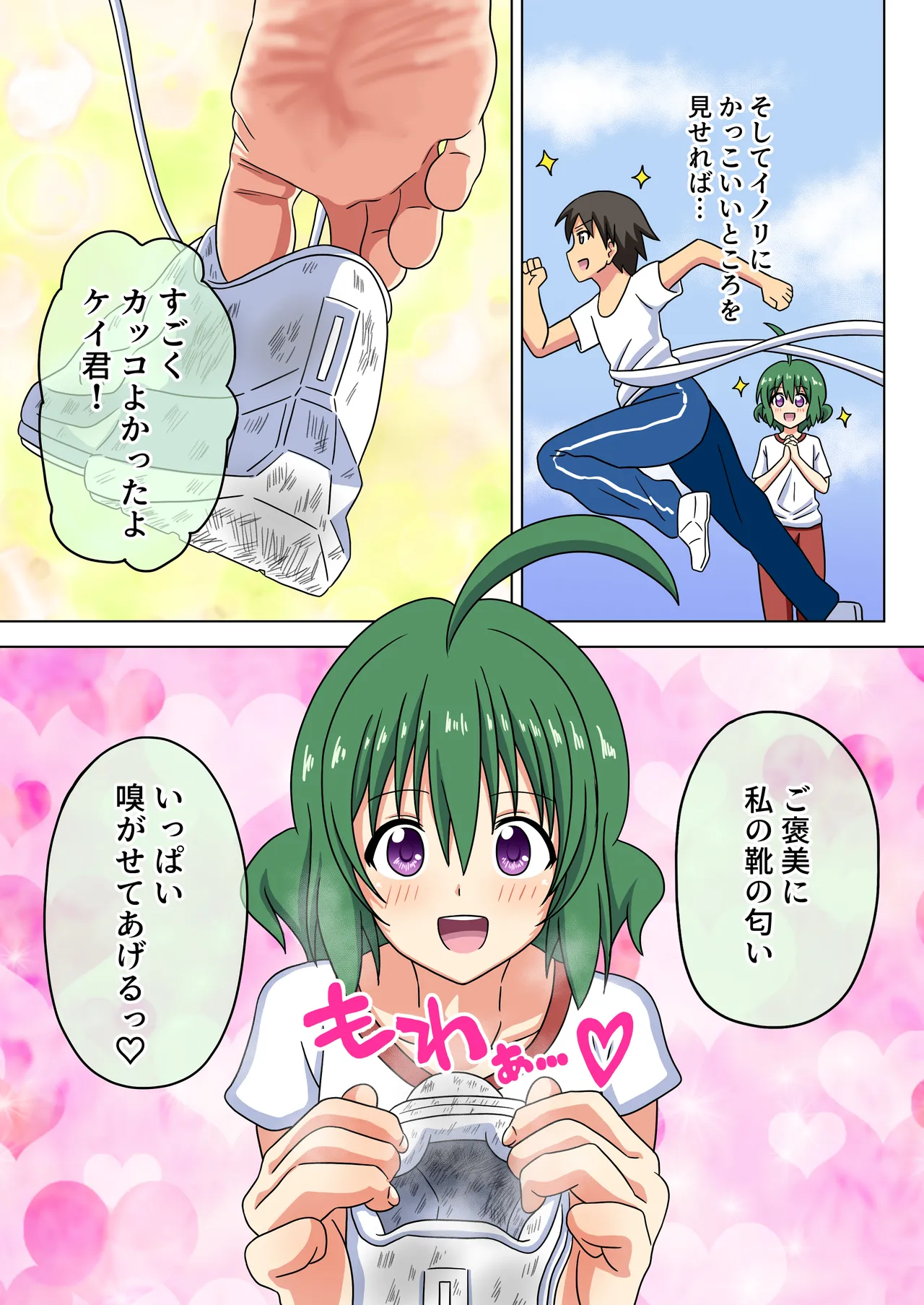 Mitari no Sono Ep.184-200【Japanese】 - Page 19