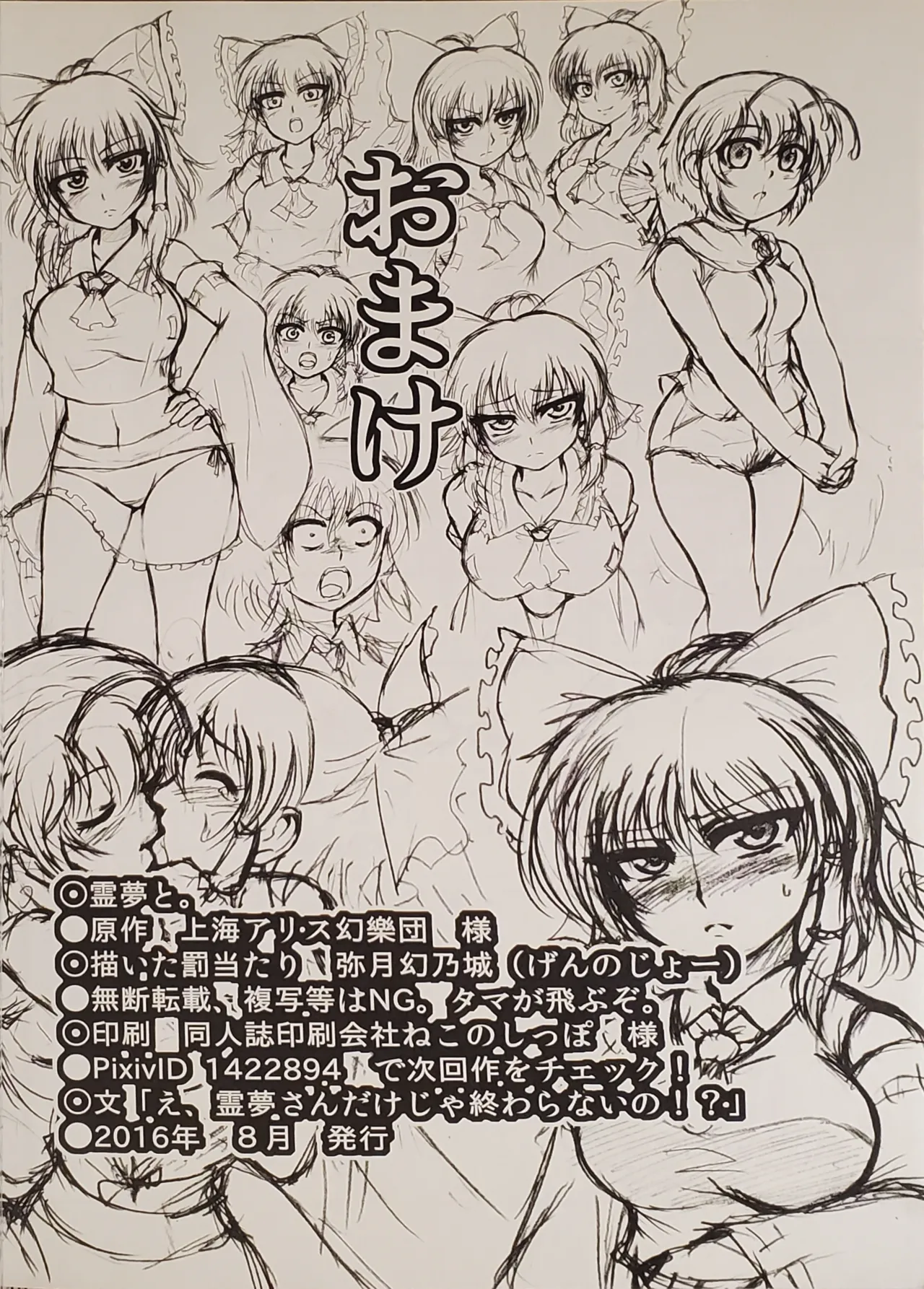 Reimu to. page 29 featuring reimu hakurei touhou project parody - futanari defloration hentai manga - read online free