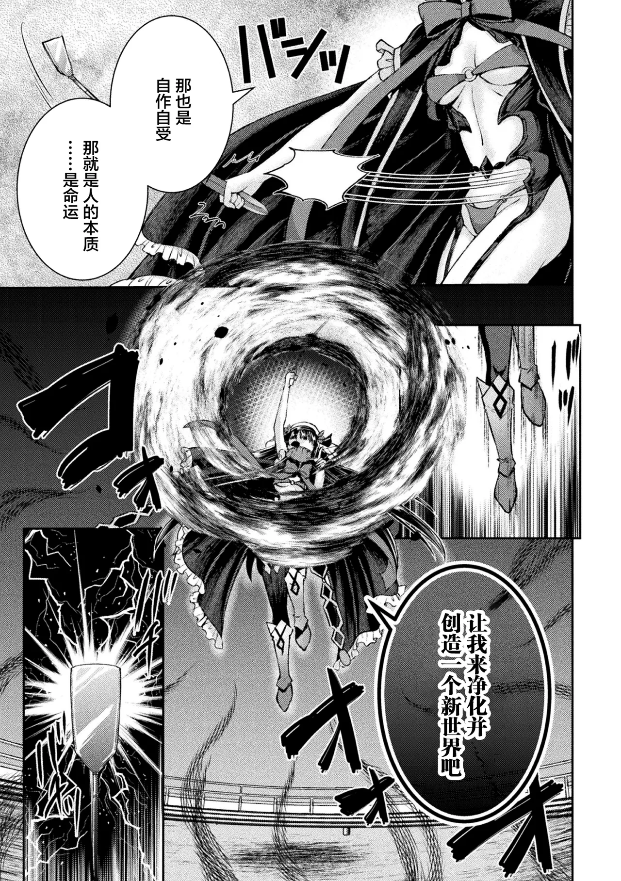 Kouma Shoujo Mei Kousoku Magu no Toriko THE COMIC Ch. 1-3 - Page 5