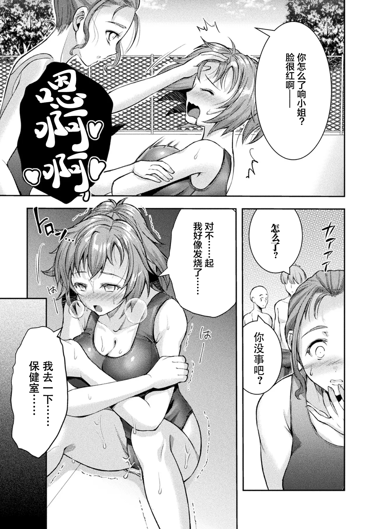 Kouma Shoujo Mei Kousoku Magu no Toriko THE COMIC Ch. 1-3 page 51 - magical girl living clothes hentai manga - read online free