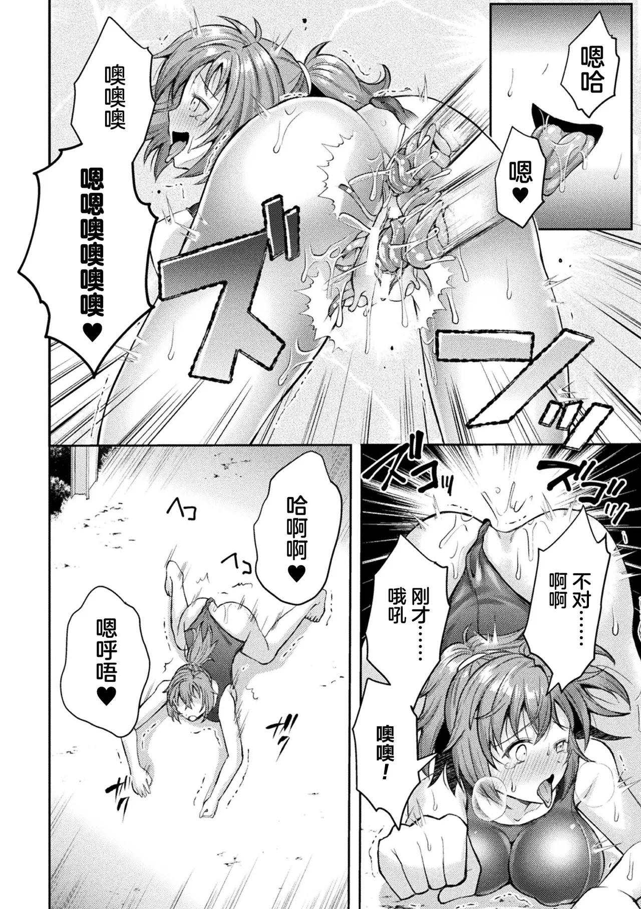 Kouma Shoujo Mei Kousoku Magu no Toriko THE COMIC Ch. 1-3 page 56 - anal bondage hentai manga - read online free