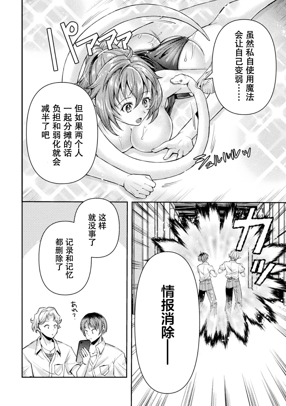 Kouma Shoujo Mei Kousoku Magu no Toriko THE COMIC Ch. 1-3 page 88 - anal bondage hentai manga - read online free