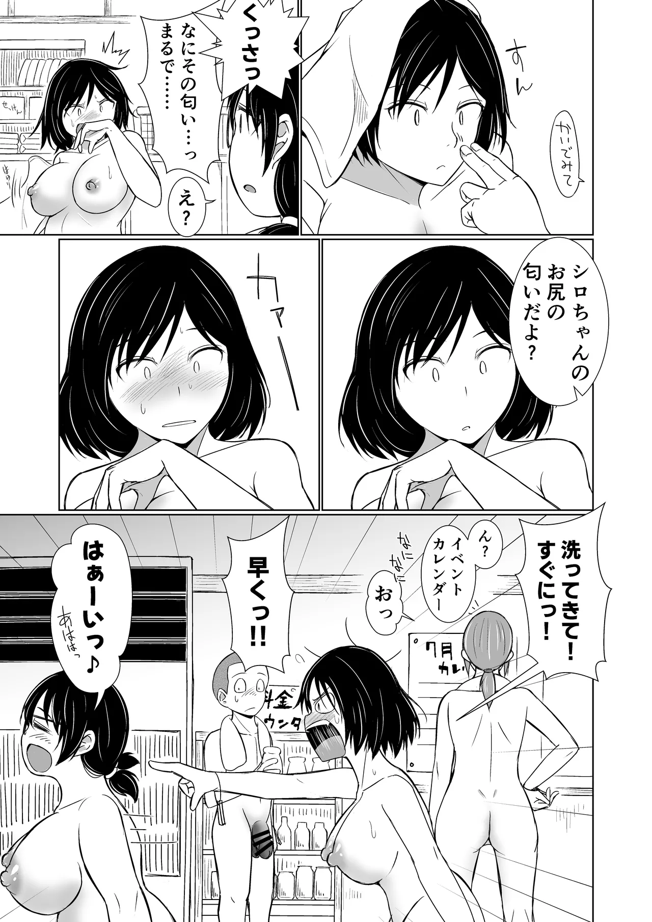 Konyoku ga Joushiki na Sekai de, Kurasu no Jimigao Joshi-tachi to Karui Nori de Sentou ni Itta page 39 original parody - big penis hairy hentai manga - read online free