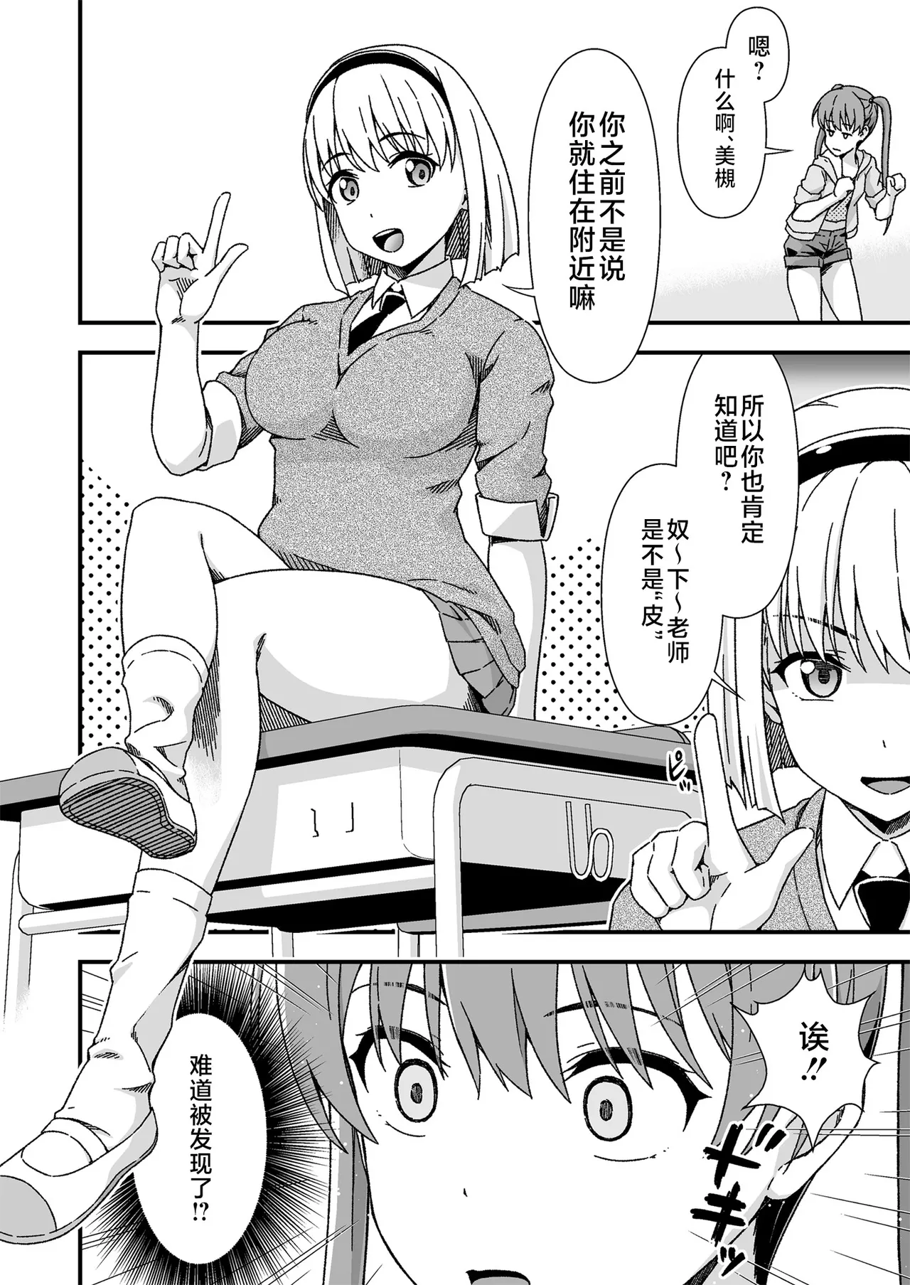 Kawa-ka senseinu 〜ge 〜 page 14 original parody - possession skinsuit hentai manga - read online free