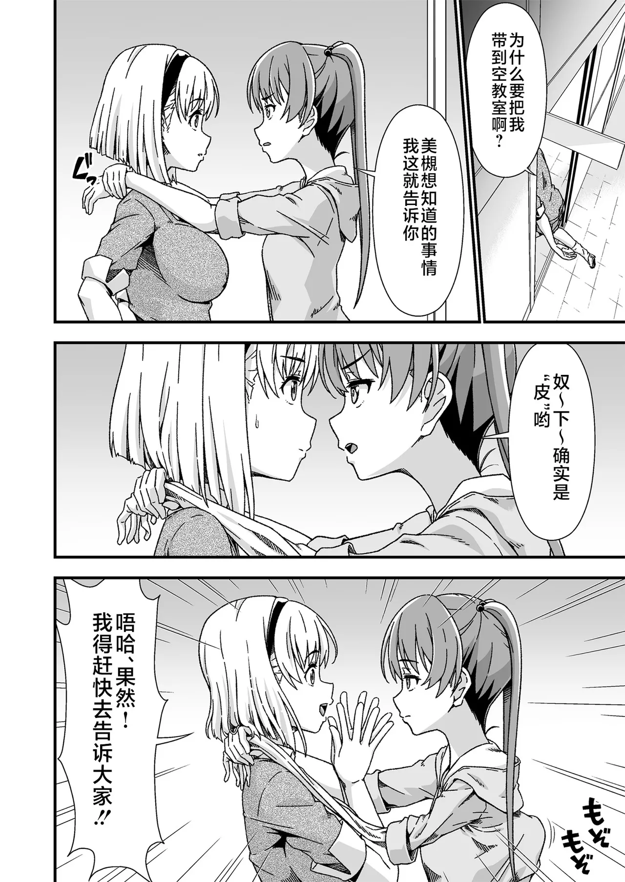 Kawa-ka senseinu 〜ge 〜 - Page 16