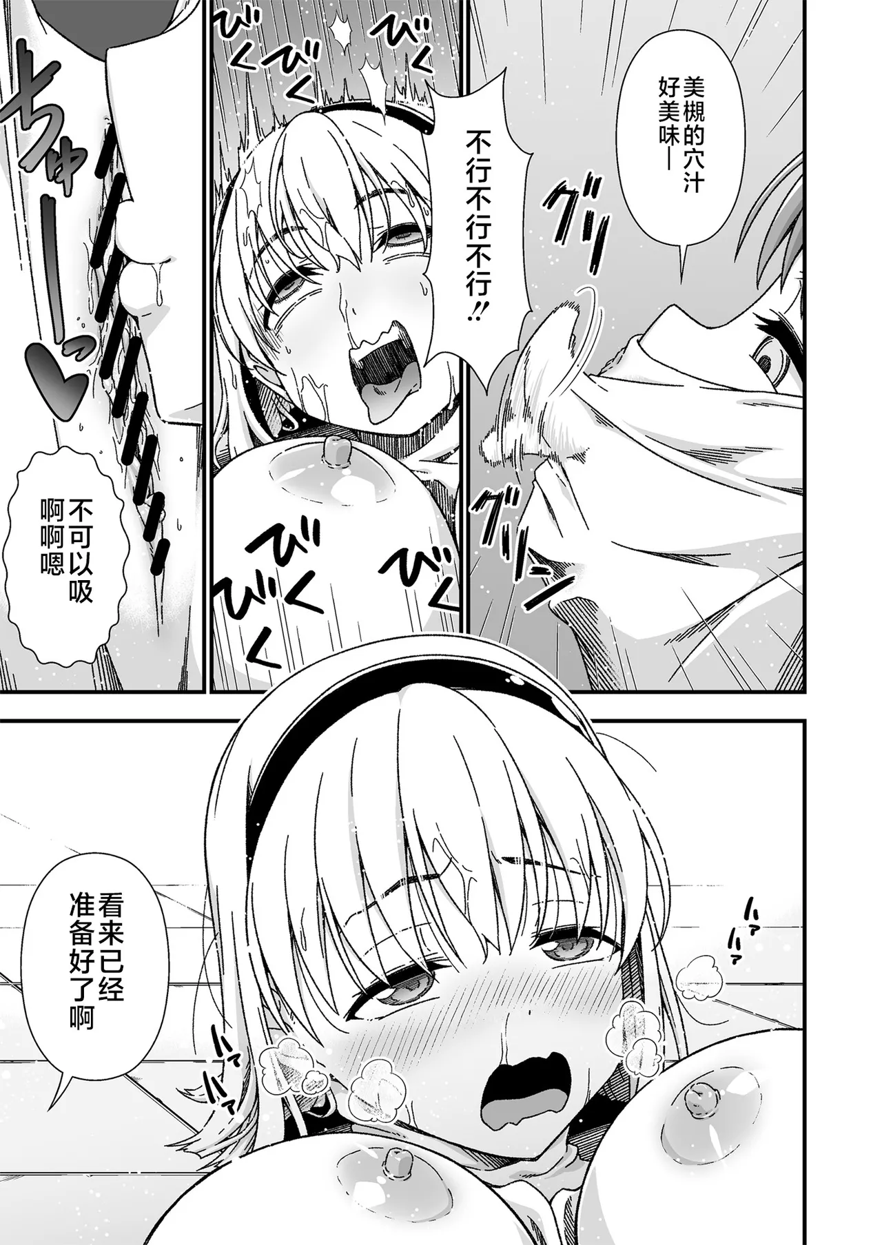 Kawa-ka senseinu 〜ge 〜 page 23 original parody - skinsuit possession hentai manga - read online free