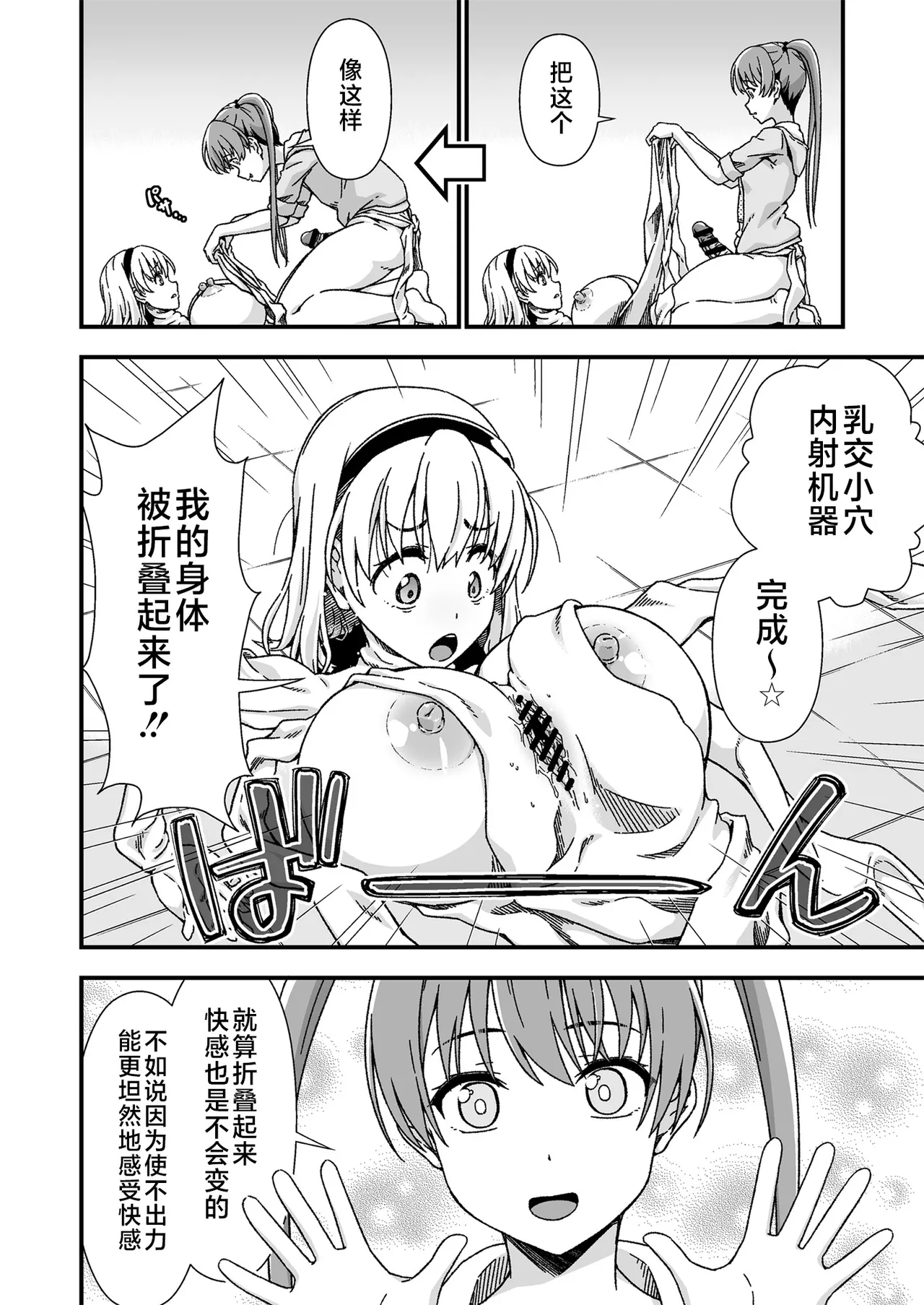 Kawa-ka senseinu 〜ge 〜 - Page 24