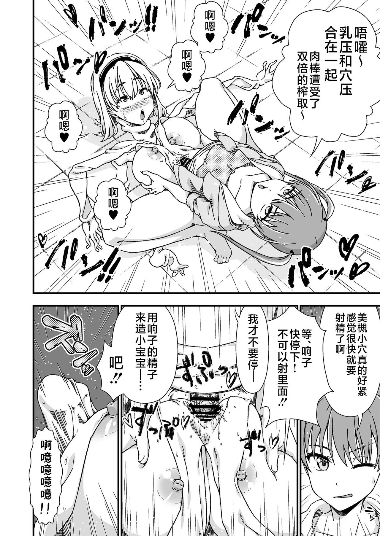 Kawa-ka senseinu 〜ge 〜 - Page 26