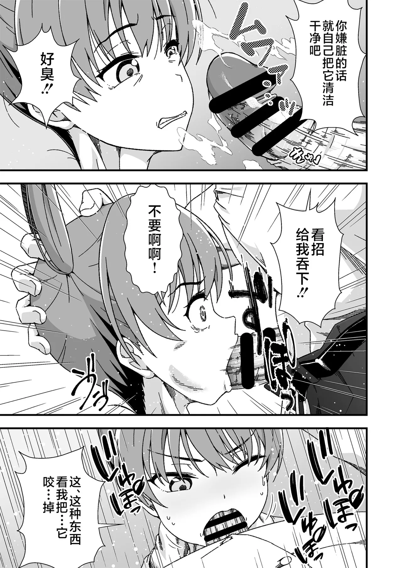 Kawa-ka senseinu 〜ge 〜 page 9 original parody - skinsuit possession hentai manga - read online free